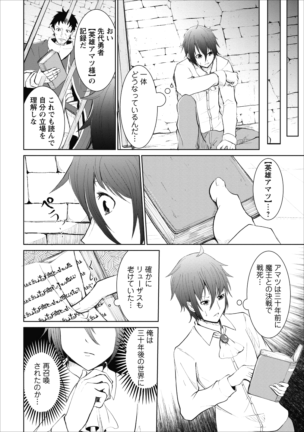 SAIRIN YUUSHA NO FUKUSHUU HANASHI (MANGA) - raw - Chapter 1 - https://jpdd.ccdd.to/JPDD/sairinyuushanofukushuuhanashimanga/101447/tpdnvoumjhx.png