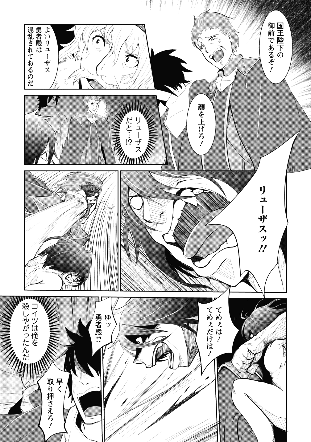 SAIRIN YUUSHA NO FUKUSHUU HANASHI (MANGA) - raw - Chapter 1 - https://jpdd.ccdd.to/JPDD/sairinyuushanofukushuuhanashimanga/101447/ttez4vy3yb2.png