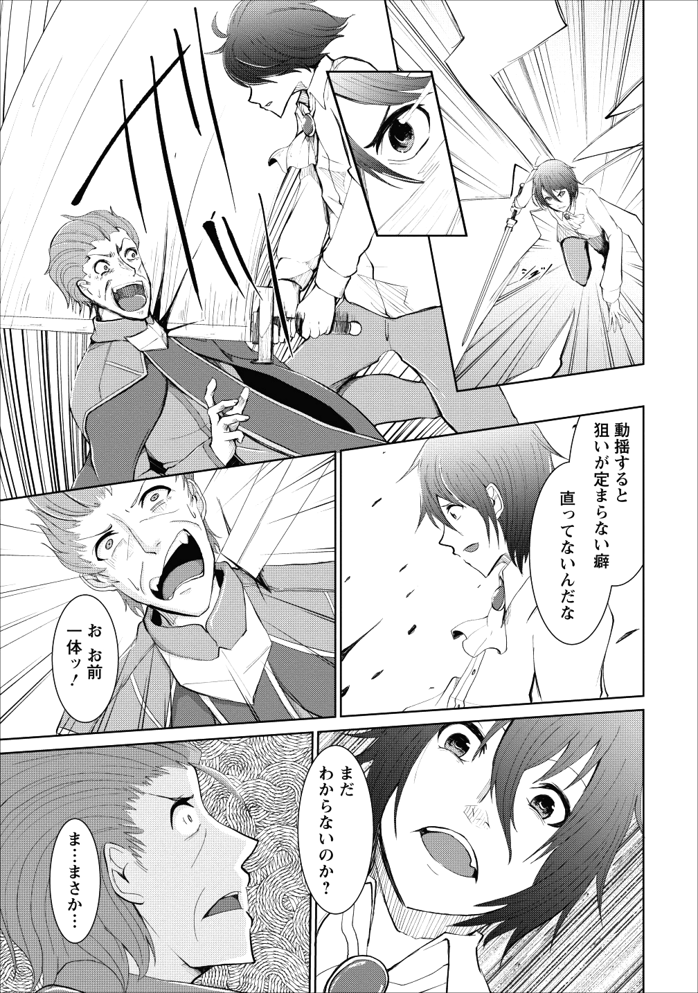 SAIRIN YUUSHA NO FUKUSHUU HANASHI (MANGA) - raw - Chapter 1 - https://jpdd.ccdd.to/JPDD/sairinyuushanofukushuuhanashimanga/101447/ve4bqhcey0x.png