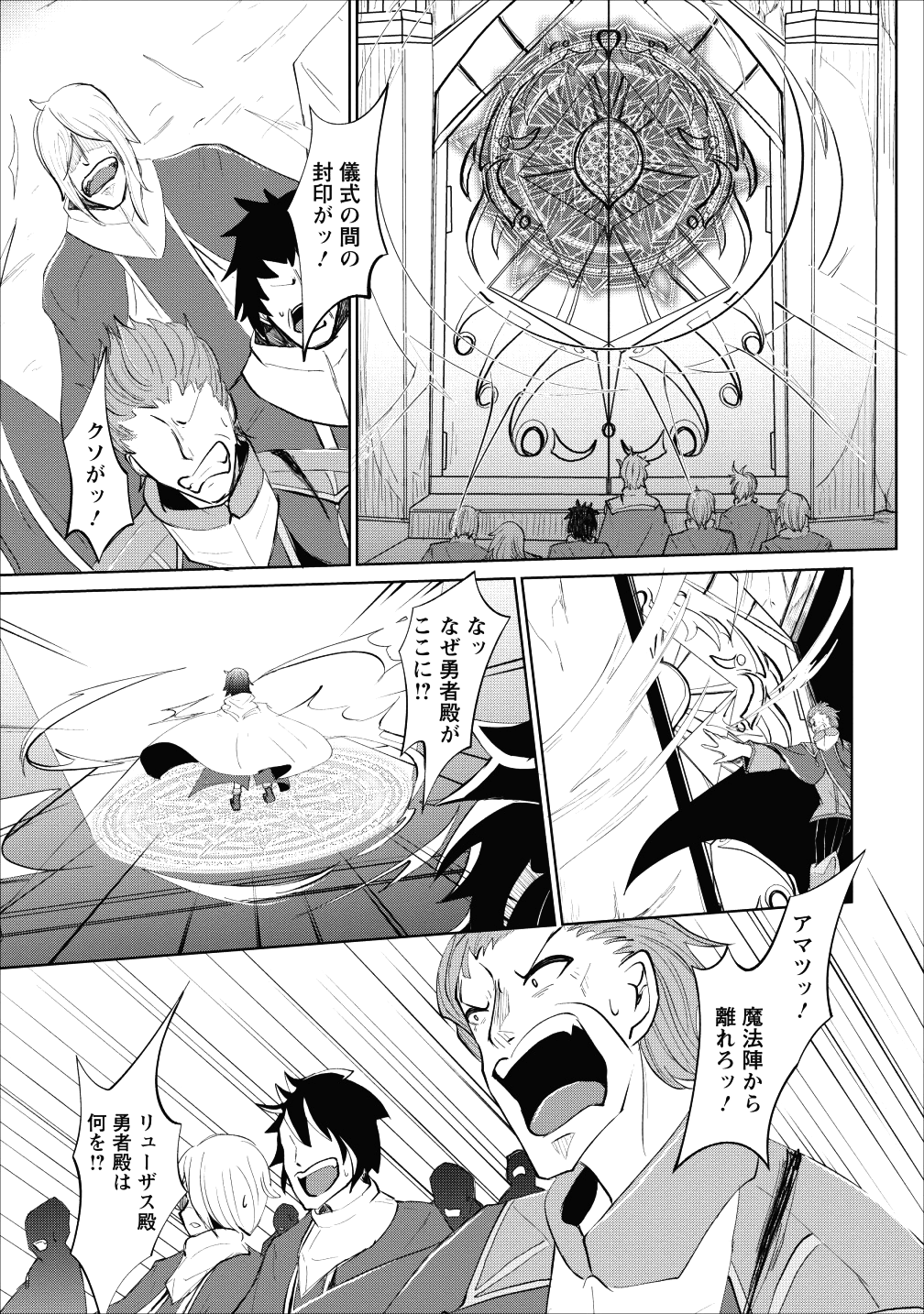 SAIRIN YUUSHA NO FUKUSHUU HANASHI (MANGA) - raw - Chapter 1 - https://jpdd.ccdd.to/JPDD/sairinyuushanofukushuuhanashimanga/101447/w3nmqubhnno.png