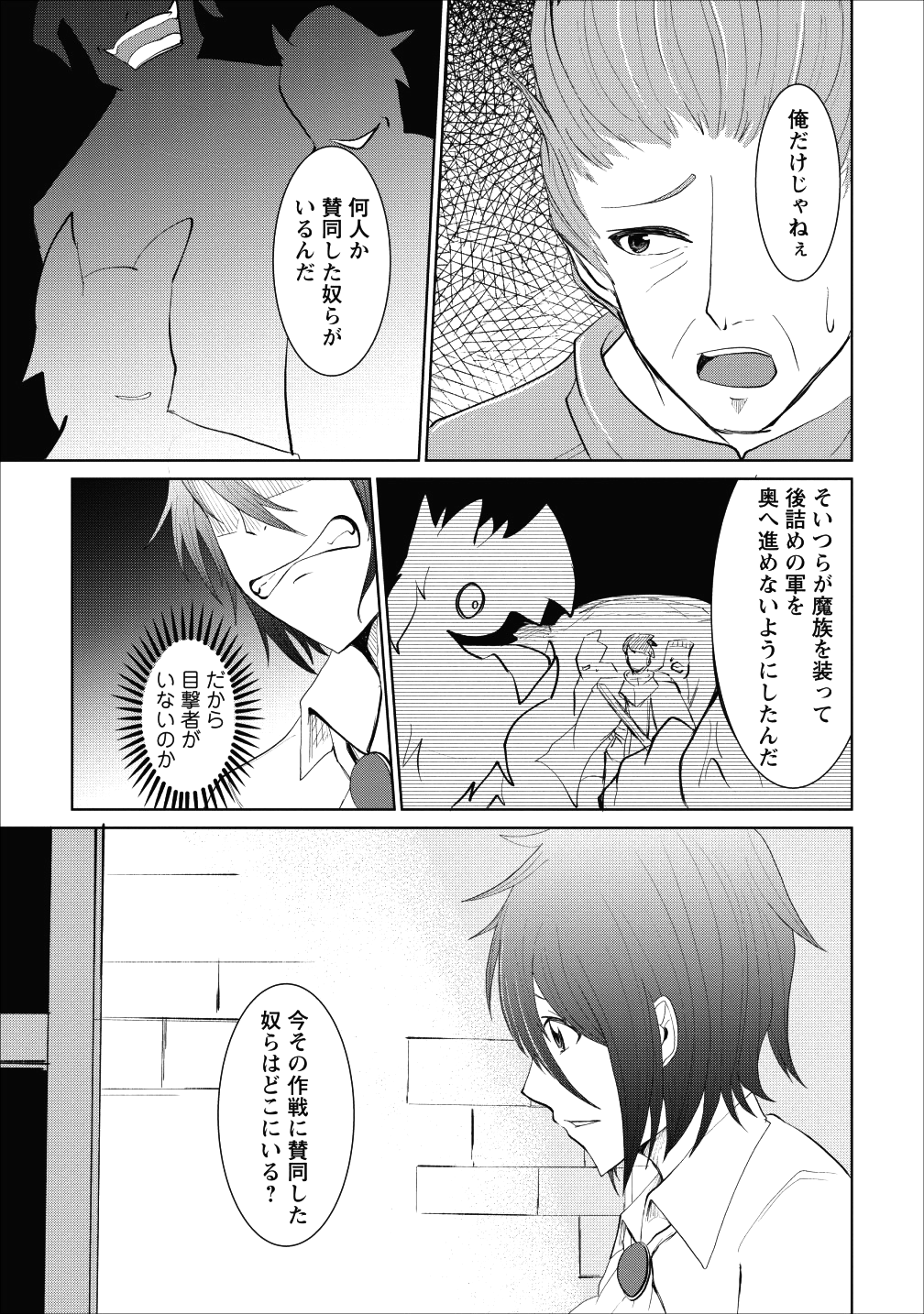 SAIRIN YUUSHA NO FUKUSHUU HANASHI (MANGA) - raw - Chapter 1 - https://jpdd.ccdd.to/JPDD/sairinyuushanofukushuuhanashimanga/101447/wrfott4f1nu.png