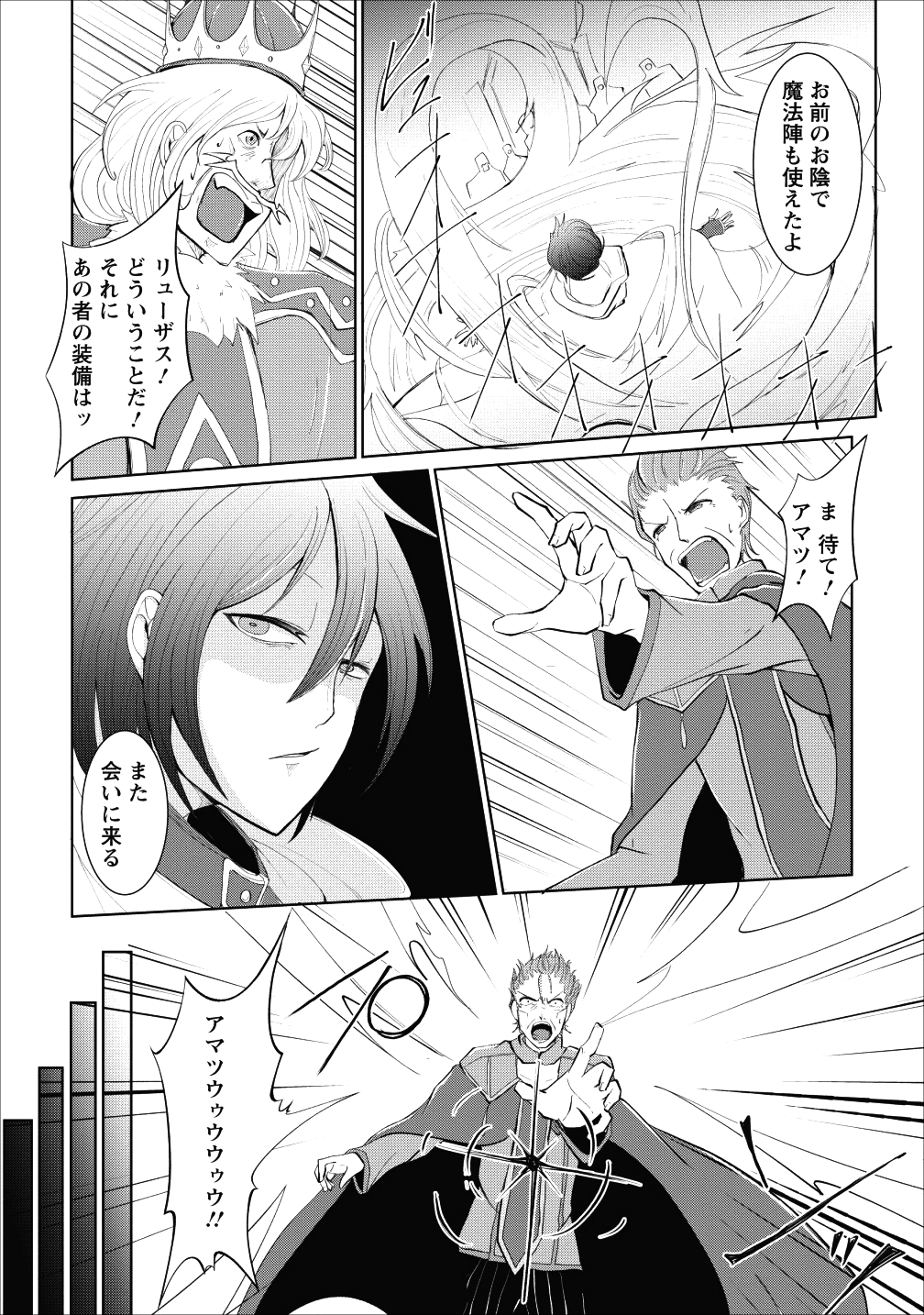 SAIRIN YUUSHA NO FUKUSHUU HANASHI (MANGA) - raw - Chapter 1 - https://jpdd.ccdd.to/JPDD/sairinyuushanofukushuuhanashimanga/101447/ytwvjltpjsn.png