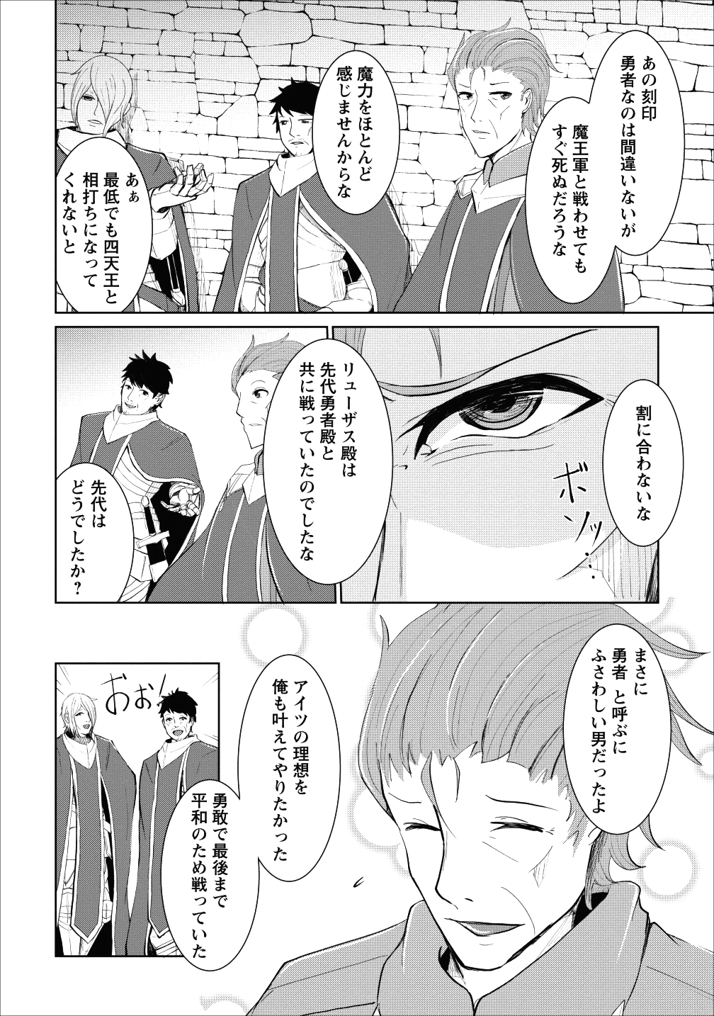 SAIRIN YUUSHA NO FUKUSHUU HANASHI (MANGA) - raw - Chapter 1 - https://jpdd.ccdd.to/JPDD/sairinyuushanofukushuuhanashimanga/101447/zlyalbj5kyf.png