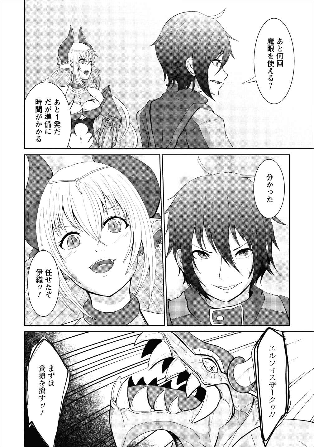 SAIRIN YUUSHA NO FUKUSHUU HANASHI (MANGA) - raw - Chapter 2 - https://jpdd.ccdd.to/JPDD/sairinyuushanofukushuuhanashimanga/105613/0knguxhchdv.png