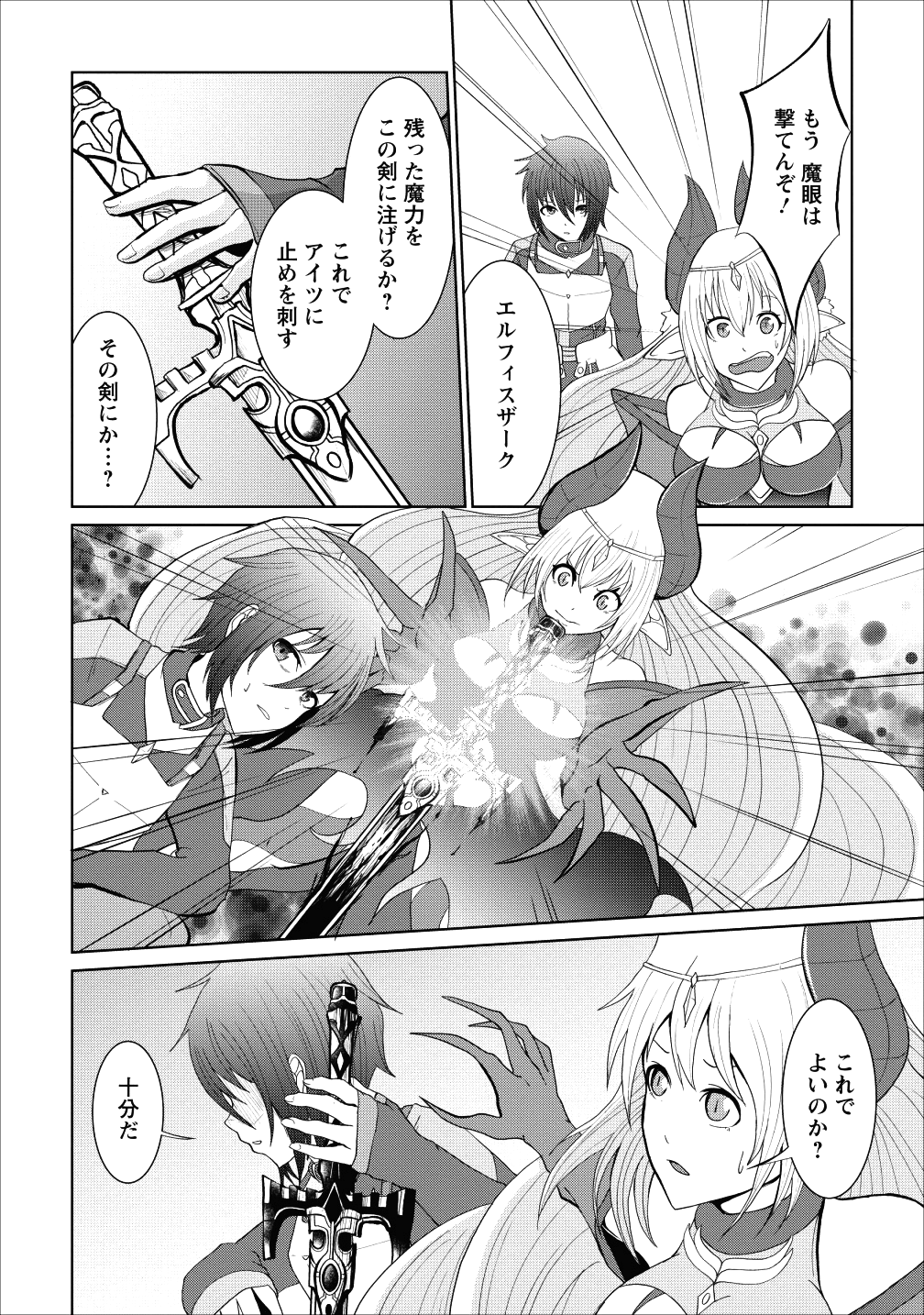 SAIRIN YUUSHA NO FUKUSHUU HANASHI (MANGA) - raw - Chapter 2 - https://jpdd.ccdd.to/JPDD/sairinyuushanofukushuuhanashimanga/105613/2fi2ycdku5r.png