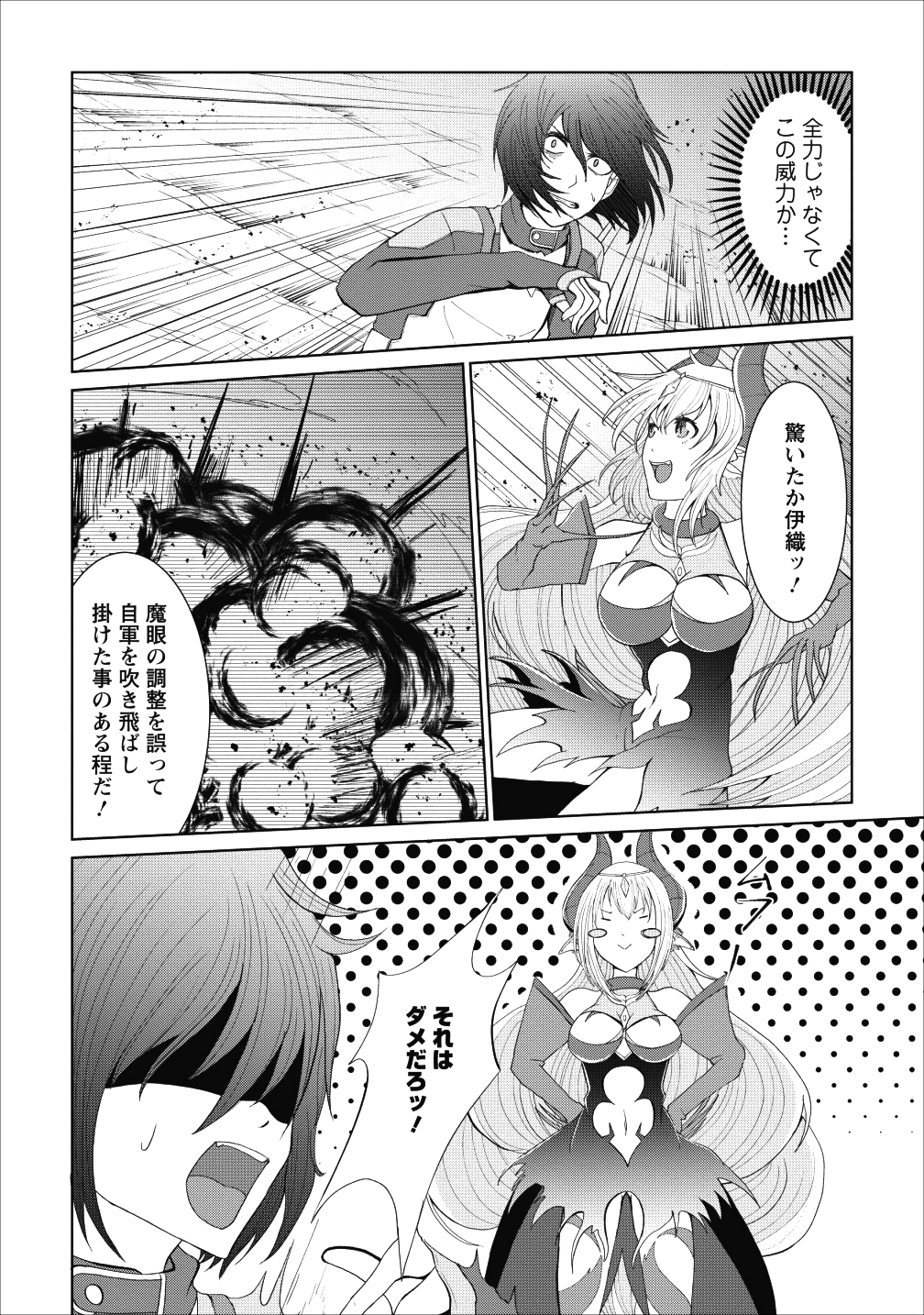 SAIRIN YUUSHA NO FUKUSHUU HANASHI (MANGA) - raw - Chapter 2 - https://jpdd.ccdd.to/JPDD/sairinyuushanofukushuuhanashimanga/105613/2jkrmkp00xw.png