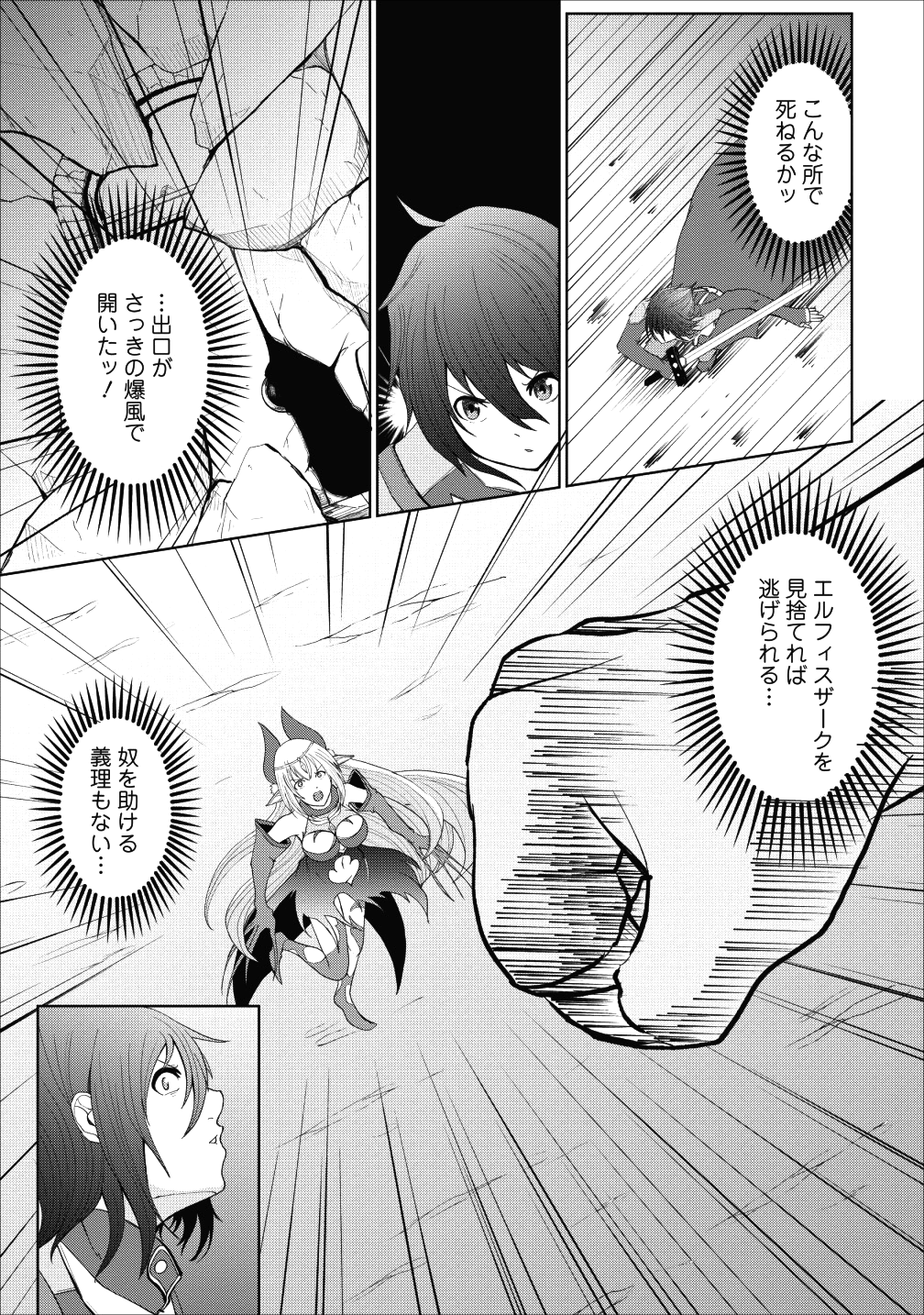 SAIRIN YUUSHA NO FUKUSHUU HANASHI (MANGA) - raw - Chapter 2 - https://jpdd.ccdd.to/JPDD/sairinyuushanofukushuuhanashimanga/105613/2lwdczrf0xz.png