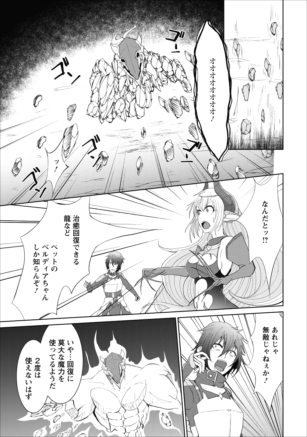 SAIRIN YUUSHA NO FUKUSHUU HANASHI (MANGA) - raw - Chapter 2 - https://jpdd.ccdd.to/JPDD/sairinyuushanofukushuuhanashimanga/105613/4kj2flpfeqq.png
