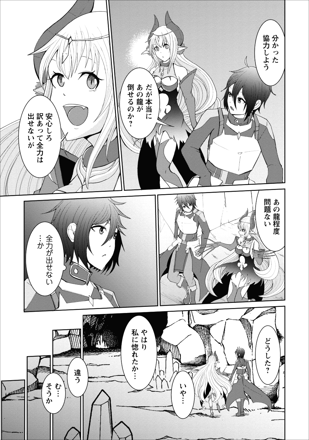 SAIRIN YUUSHA NO FUKUSHUU HANASHI (MANGA) - raw - Chapter 2 - https://jpdd.ccdd.to/JPDD/sairinyuushanofukushuuhanashimanga/105613/5dut41bxz2o.png