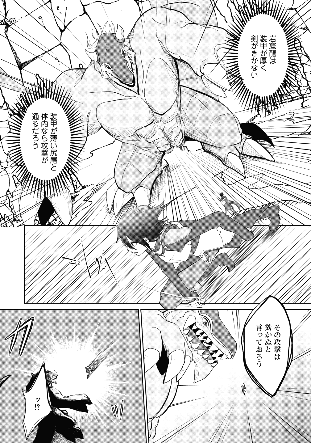 SAIRIN YUUSHA NO FUKUSHUU HANASHI (MANGA) - raw - Chapter 2 - https://jpdd.ccdd.to/JPDD/sairinyuushanofukushuuhanashimanga/105613/amrh1jw3qlq.png