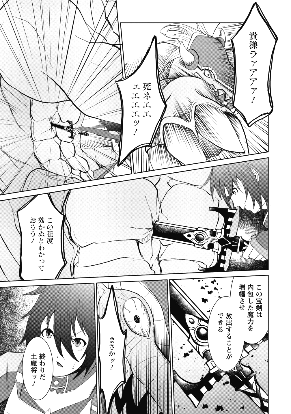 SAIRIN YUUSHA NO FUKUSHUU HANASHI (MANGA) - raw - Chapter 2 - https://jpdd.ccdd.to/JPDD/sairinyuushanofukushuuhanashimanga/105613/druj2xpehis.png
