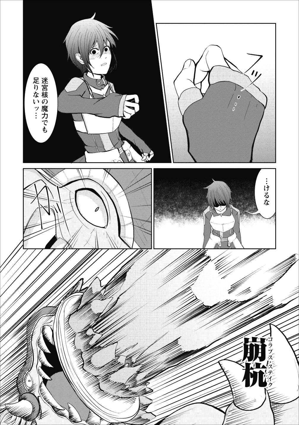 SAIRIN YUUSHA NO FUKUSHUU HANASHI (MANGA) - raw - Chapter 2 - https://jpdd.ccdd.to/JPDD/sairinyuushanofukushuuhanashimanga/105613/gkyg4i2ytwm.png