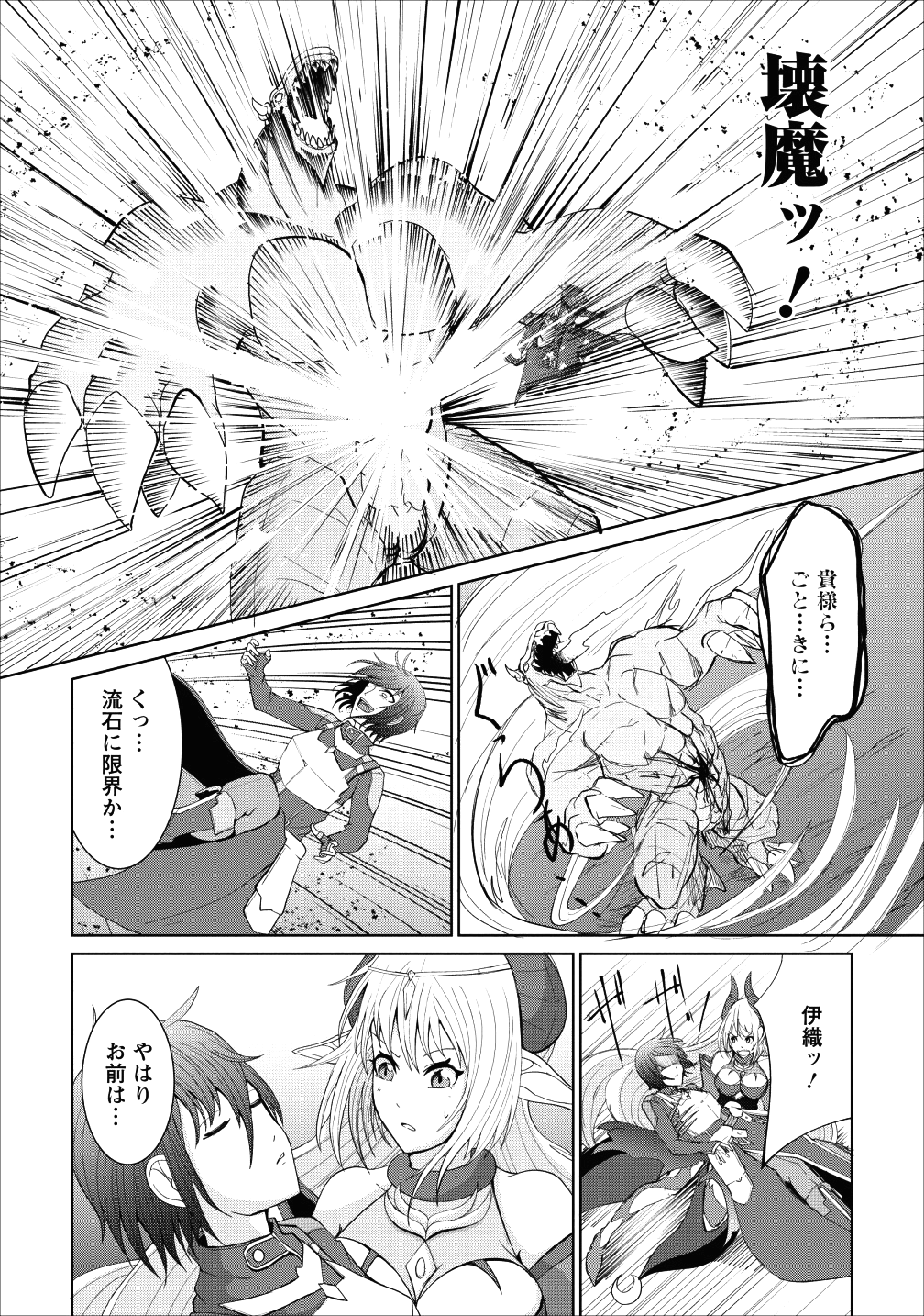 SAIRIN YUUSHA NO FUKUSHUU HANASHI (MANGA) - raw - Chapter 2 - https://jpdd.ccdd.to/JPDD/sairinyuushanofukushuuhanashimanga/105613/gmmzytrf2av.png
