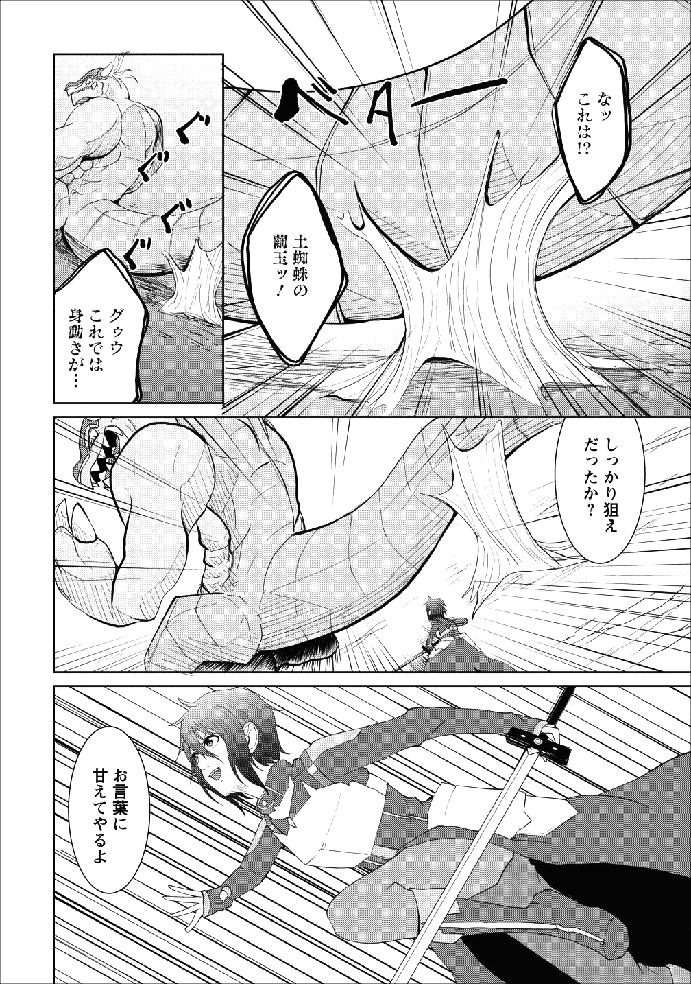 SAIRIN YUUSHA NO FUKUSHUU HANASHI (MANGA) - raw - Chapter 2 - https://jpdd.ccdd.to/JPDD/sairinyuushanofukushuuhanashimanga/105613/ig5mn3yrbfm.png
