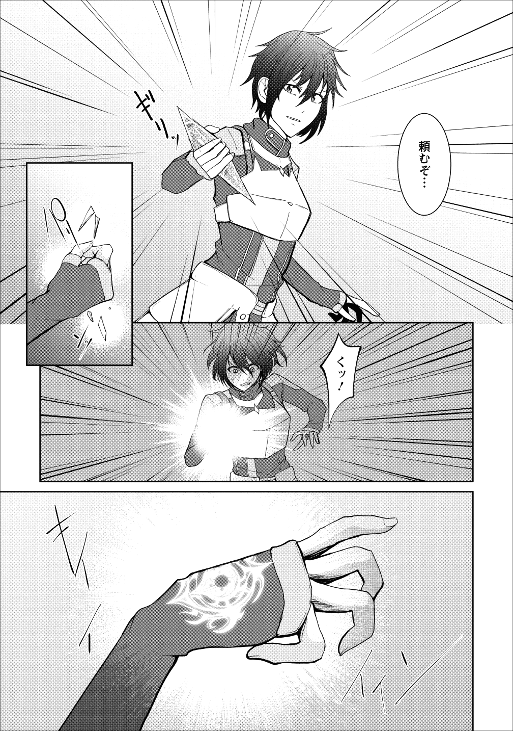 SAIRIN YUUSHA NO FUKUSHUU HANASHI (MANGA) - raw - Chapter 2 - https://jpdd.ccdd.to/JPDD/sairinyuushanofukushuuhanashimanga/105613/jsalezudgzm.png