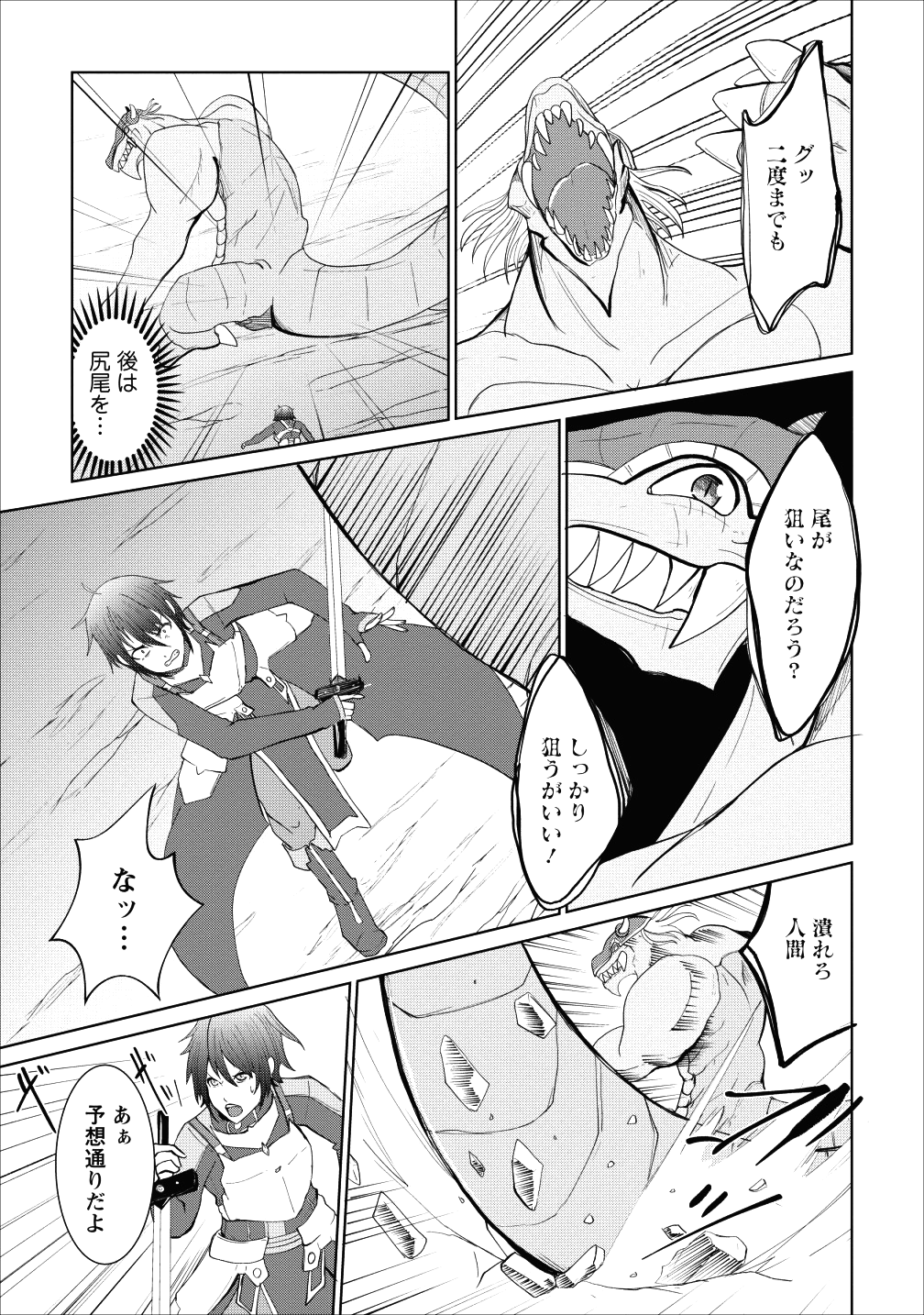 SAIRIN YUUSHA NO FUKUSHUU HANASHI (MANGA) - raw - Chapter 2 - https://jpdd.ccdd.to/JPDD/sairinyuushanofukushuuhanashimanga/105613/kfykxfkzxlq.png