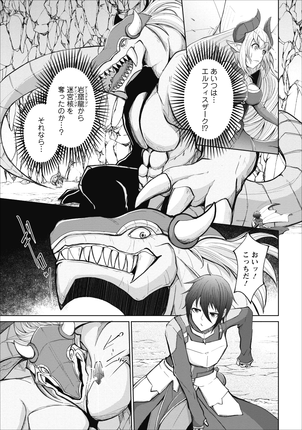 SAIRIN YUUSHA NO FUKUSHUU HANASHI (MANGA) - raw - Chapter 2 - https://jpdd.ccdd.to/JPDD/sairinyuushanofukushuuhanashimanga/105613/kotemfsgixh.png