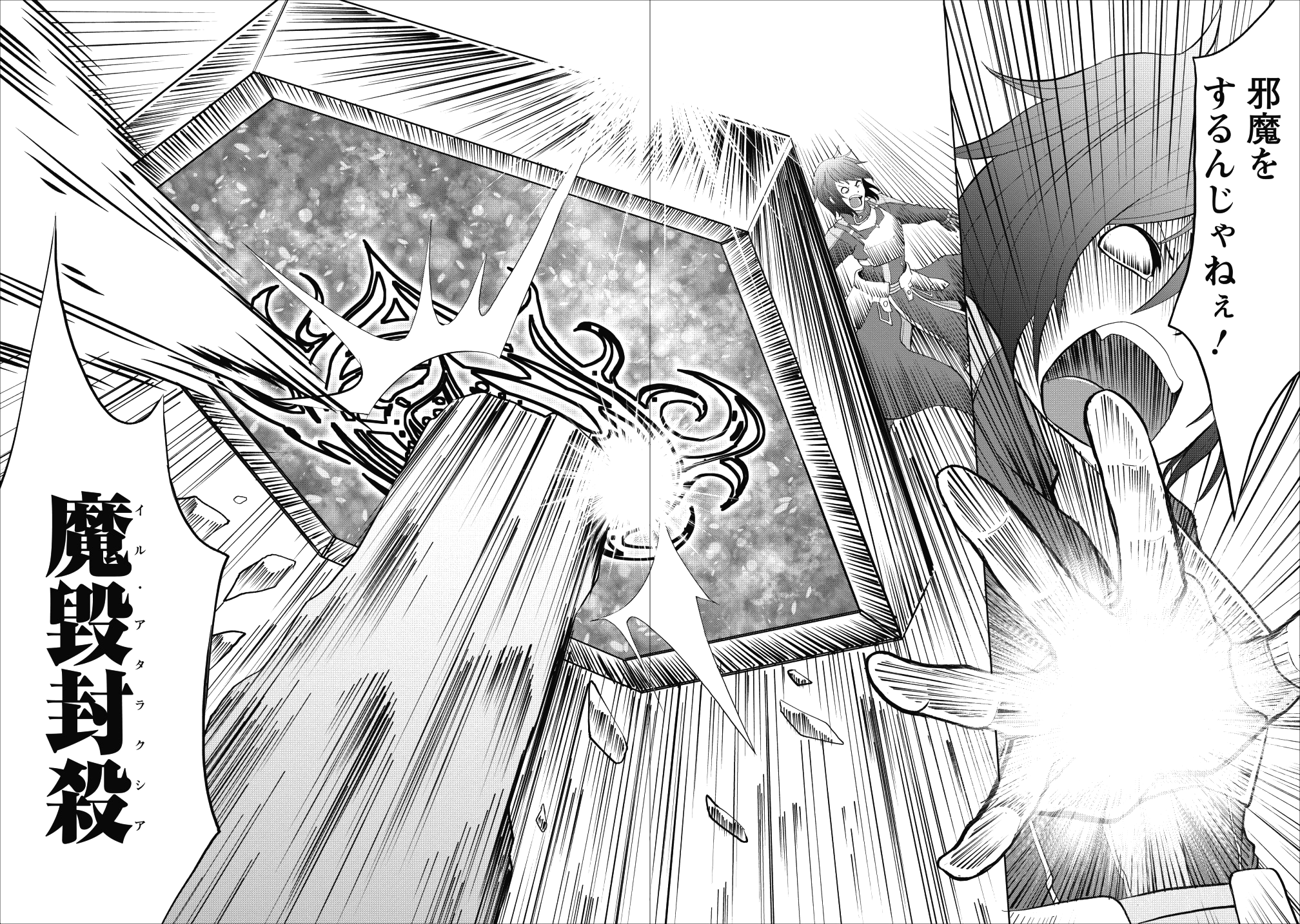 SAIRIN YUUSHA NO FUKUSHUU HANASHI (MANGA) - raw - Chapter 2 - https://jpdd.ccdd.to/JPDD/sairinyuushanofukushuuhanashimanga/105613/mg4zafcqzxb.png