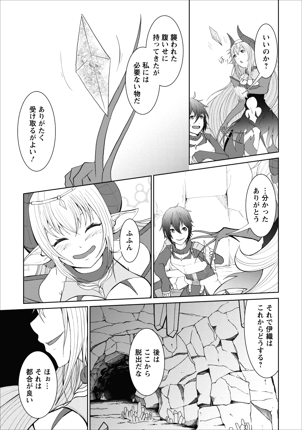 SAIRIN YUUSHA NO FUKUSHUU HANASHI (MANGA) - raw - Chapter 2 - https://jpdd.ccdd.to/JPDD/sairinyuushanofukushuuhanashimanga/105613/mpijercuy2h.png