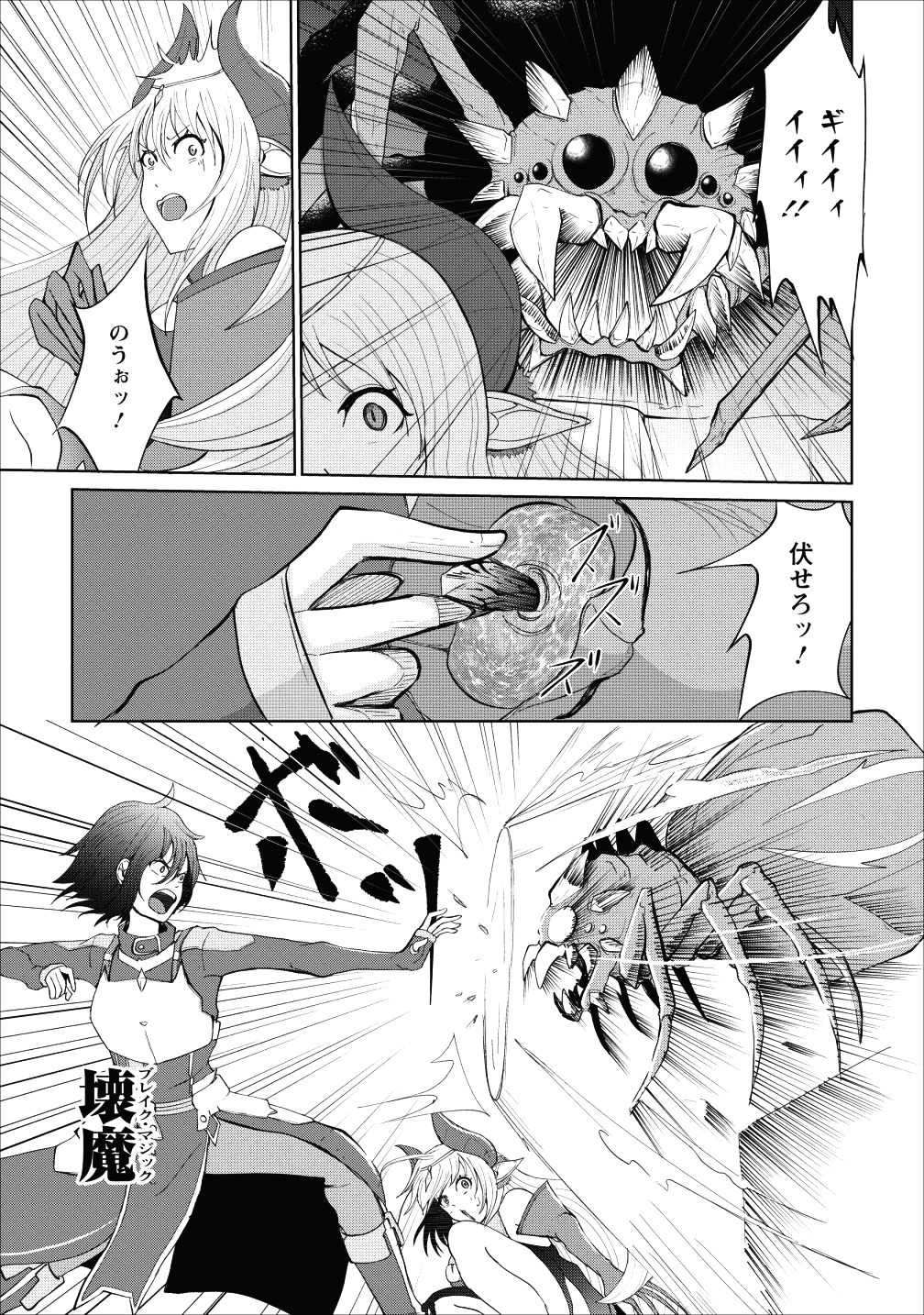 SAIRIN YUUSHA NO FUKUSHUU HANASHI (MANGA) - raw - Chapter 2 - https://jpdd.ccdd.to/JPDD/sairinyuushanofukushuuhanashimanga/105613/ns3zv00l4ht.png