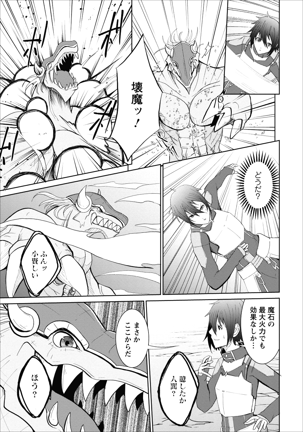 SAIRIN YUUSHA NO FUKUSHUU HANASHI (MANGA) - raw - Chapter 2 - https://jpdd.ccdd.to/JPDD/sairinyuushanofukushuuhanashimanga/105613/ocnerxoebhh.png