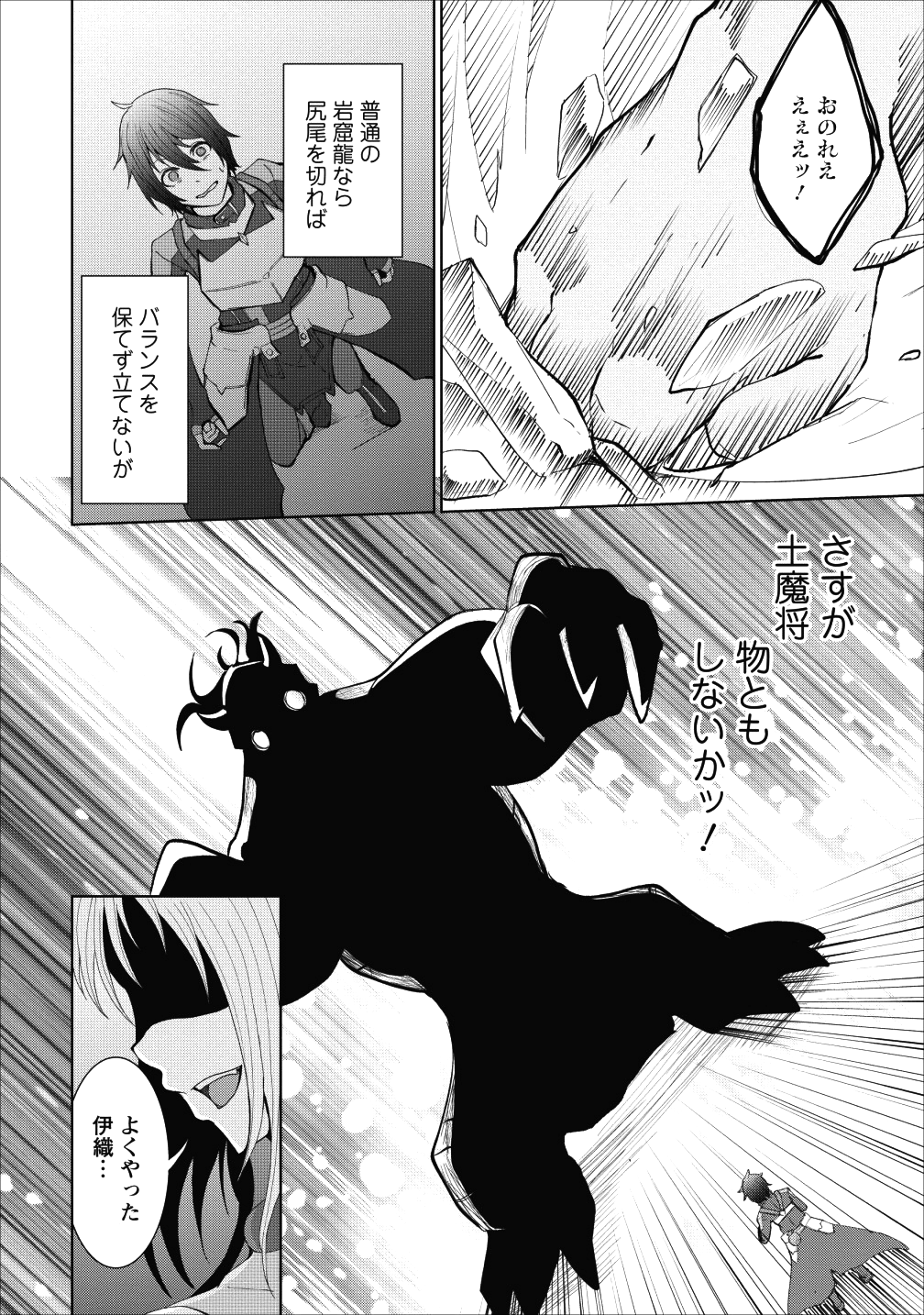 SAIRIN YUUSHA NO FUKUSHUU HANASHI (MANGA) - raw - Chapter 2 - https://jpdd.ccdd.to/JPDD/sairinyuushanofukushuuhanashimanga/105613/oh1pjjmnxhe.png