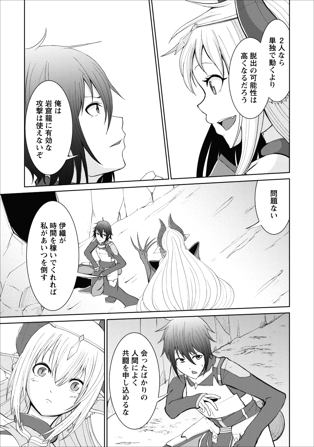 SAIRIN YUUSHA NO FUKUSHUU HANASHI (MANGA) - raw - Chapter 2 - https://jpdd.ccdd.to/JPDD/sairinyuushanofukushuuhanashimanga/105613/rm4hzeafk3a.png