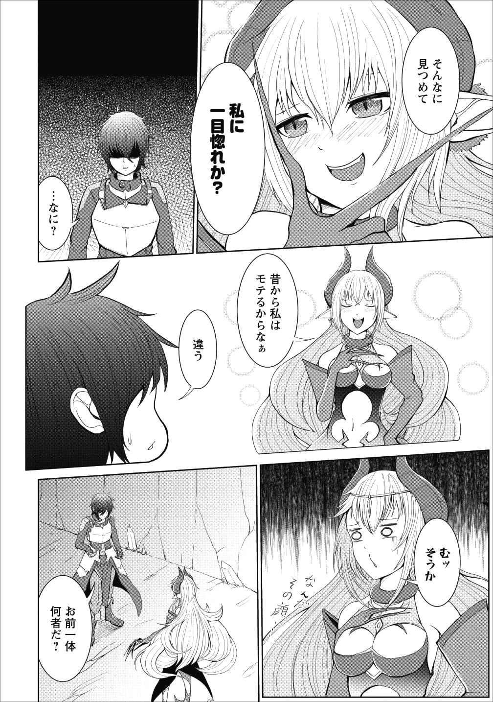 SAIRIN YUUSHA NO FUKUSHUU HANASHI (MANGA) - raw - Chapter 2 - https://jpdd.ccdd.to/JPDD/sairinyuushanofukushuuhanashimanga/105613/sarxg10lbg0.png