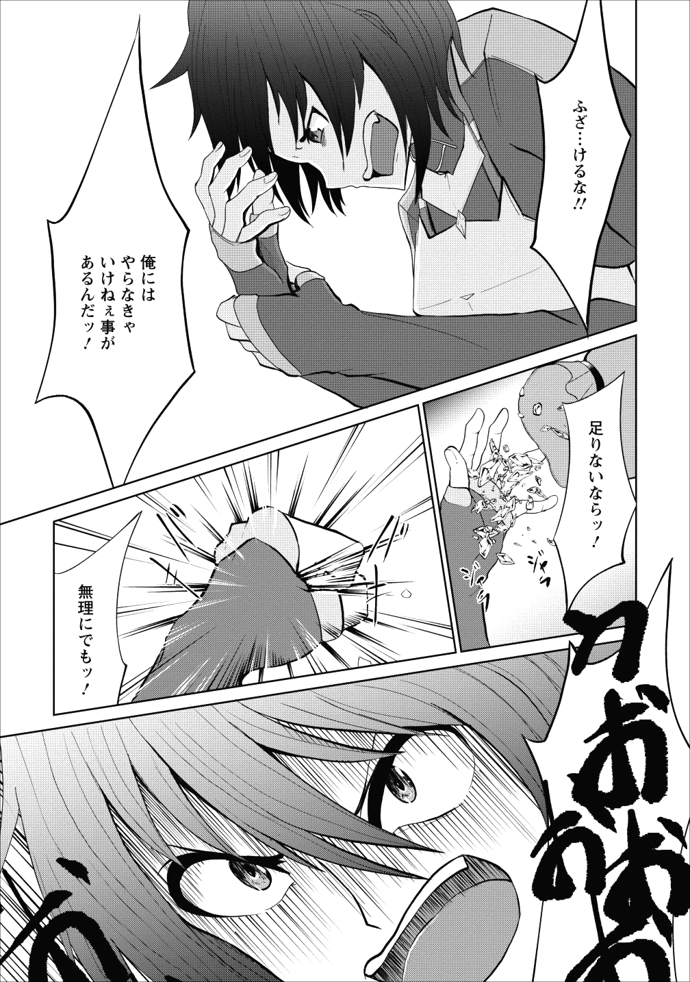 SAIRIN YUUSHA NO FUKUSHUU HANASHI (MANGA) - raw - Chapter 2 - https://jpdd.ccdd.to/JPDD/sairinyuushanofukushuuhanashimanga/105613/tcyfra0xaga.png