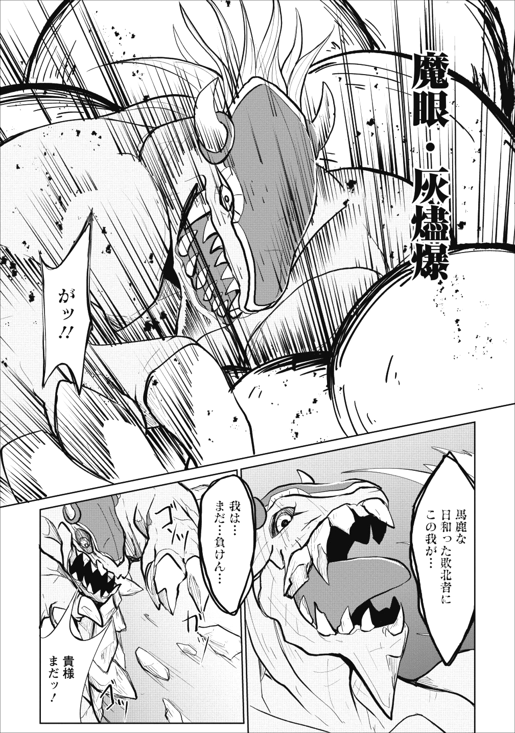 SAIRIN YUUSHA NO FUKUSHUU HANASHI (MANGA) - raw - Chapter 2 - https://jpdd.ccdd.to/JPDD/sairinyuushanofukushuuhanashimanga/105613/tfw2u2odvj4.png