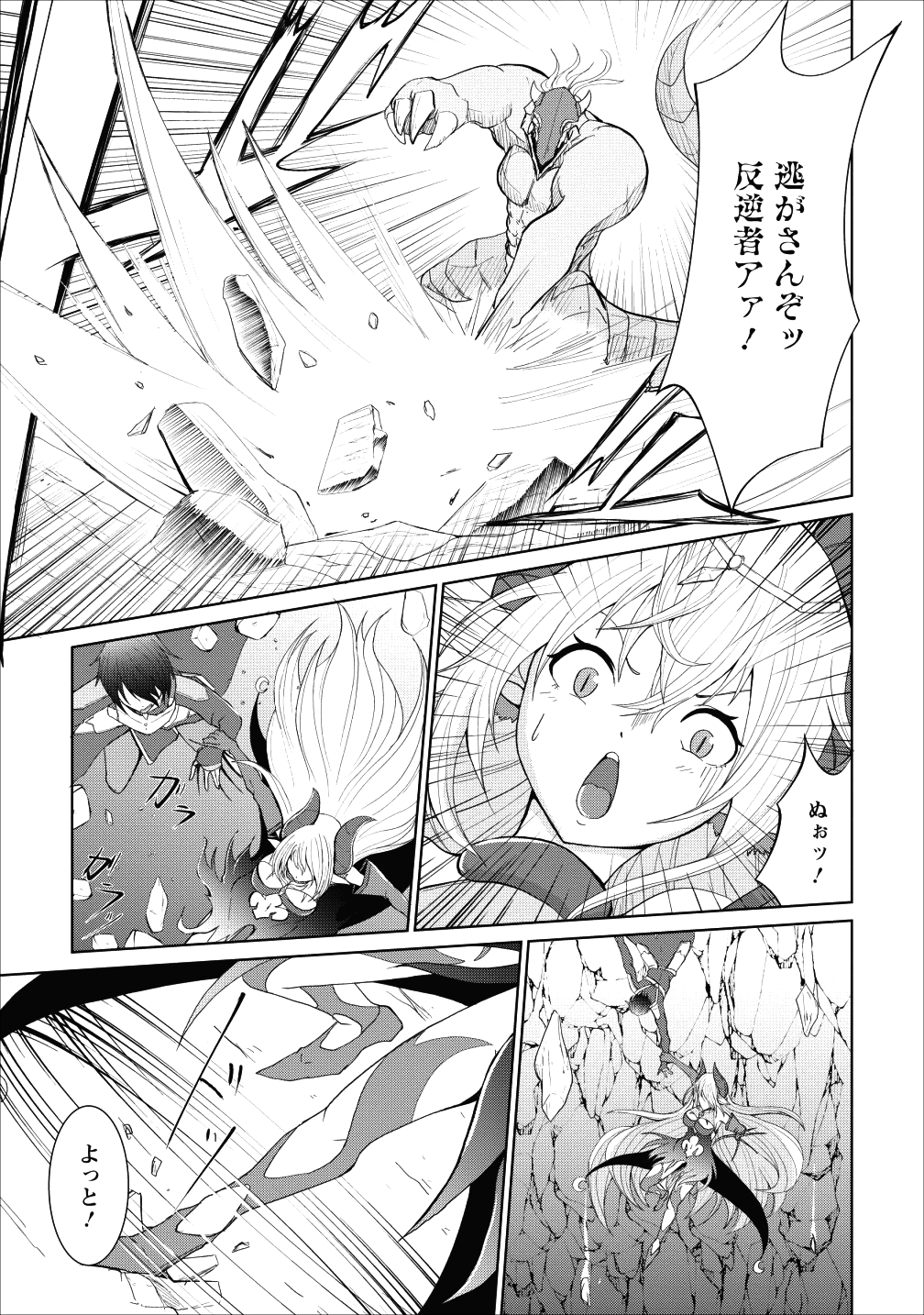 SAIRIN YUUSHA NO FUKUSHUU HANASHI (MANGA) - raw - Chapter 2 - https://jpdd.ccdd.to/JPDD/sairinyuushanofukushuuhanashimanga/105613/tjr11s44j1t.png
