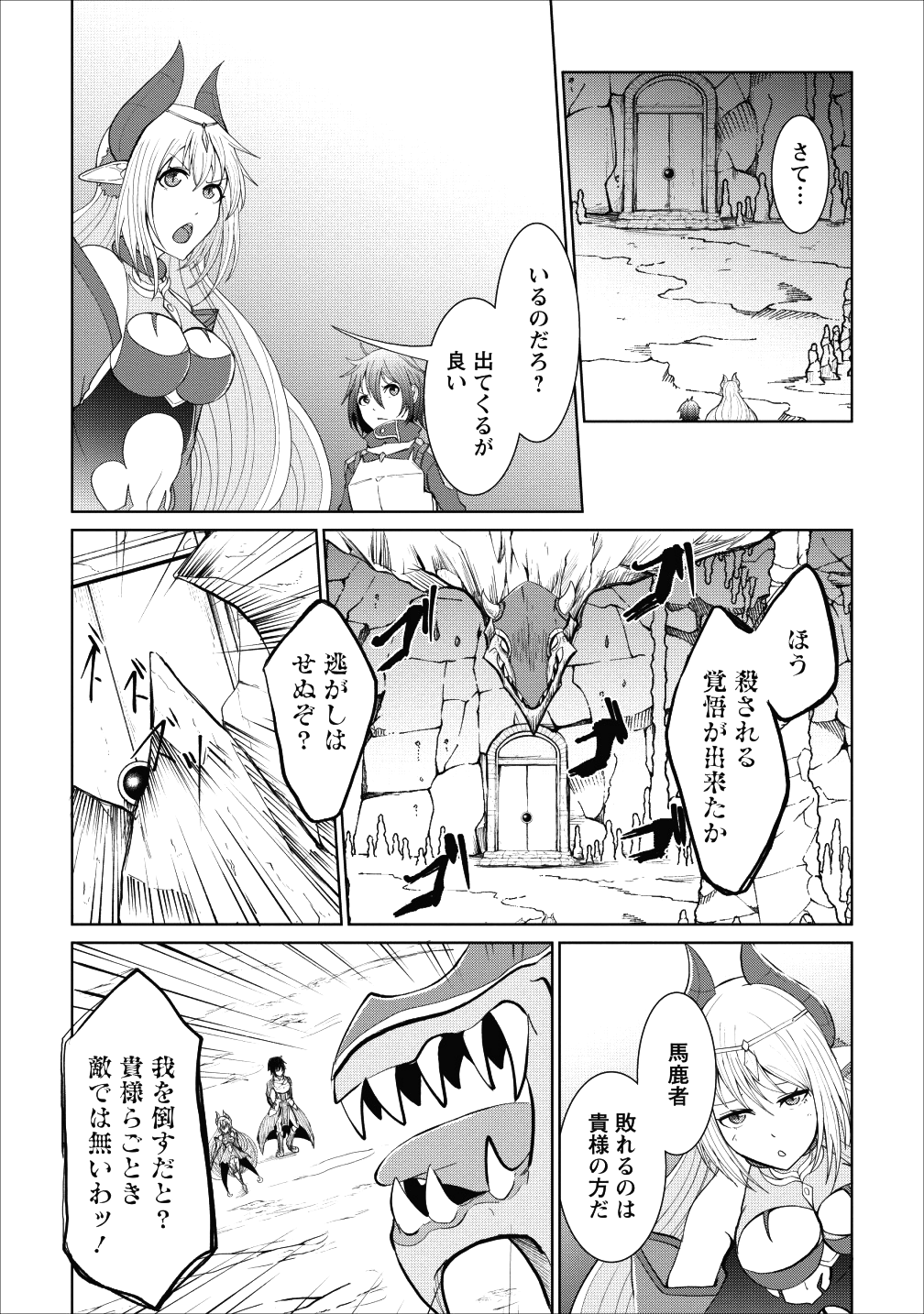 SAIRIN YUUSHA NO FUKUSHUU HANASHI (MANGA) - raw - Chapter 2 - https://jpdd.ccdd.to/JPDD/sairinyuushanofukushuuhanashimanga/105613/v0pwcgjgdj5.png