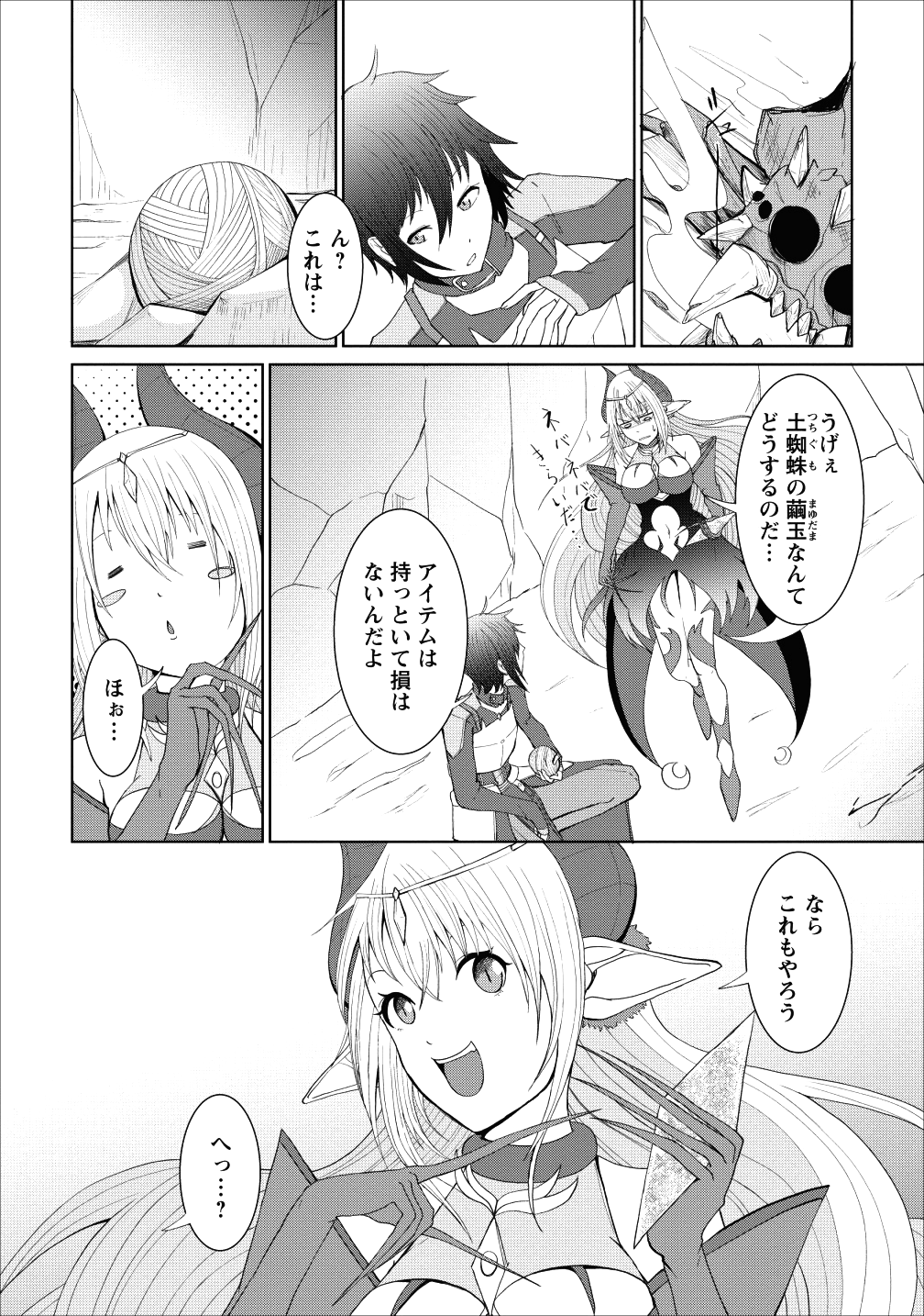 SAIRIN YUUSHA NO FUKUSHUU HANASHI (MANGA) - raw - Chapter 2 - https://jpdd.ccdd.to/JPDD/sairinyuushanofukushuuhanashimanga/105613/vduki0dhyf3.png