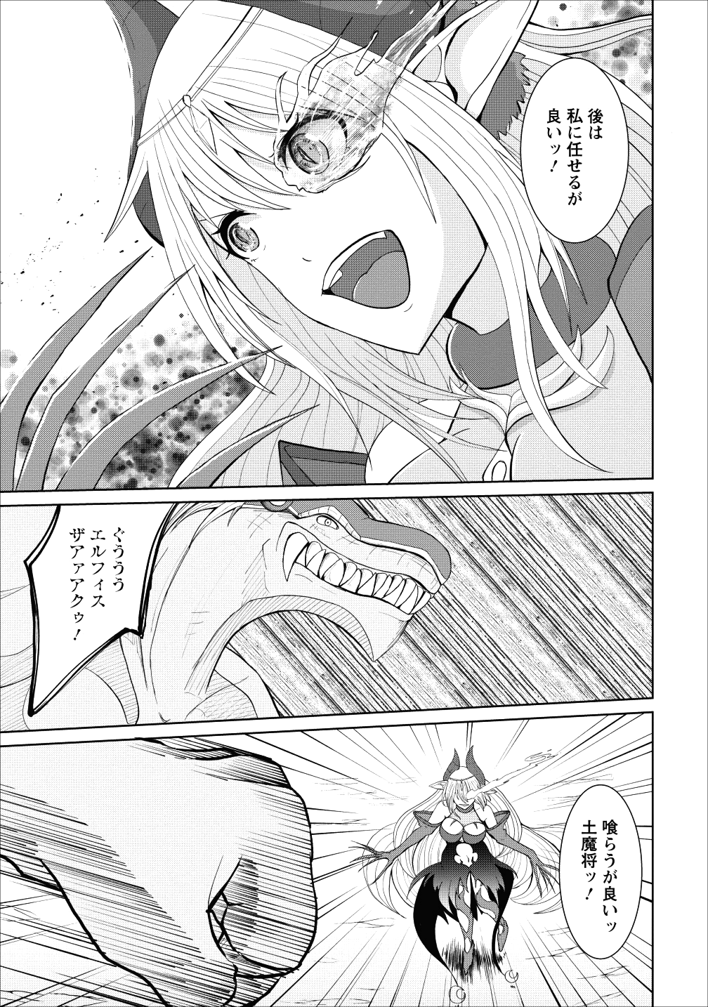 SAIRIN YUUSHA NO FUKUSHUU HANASHI (MANGA) - raw - Chapter 2 - https://jpdd.ccdd.to/JPDD/sairinyuushanofukushuuhanashimanga/105613/x0z00sq0bu0.png