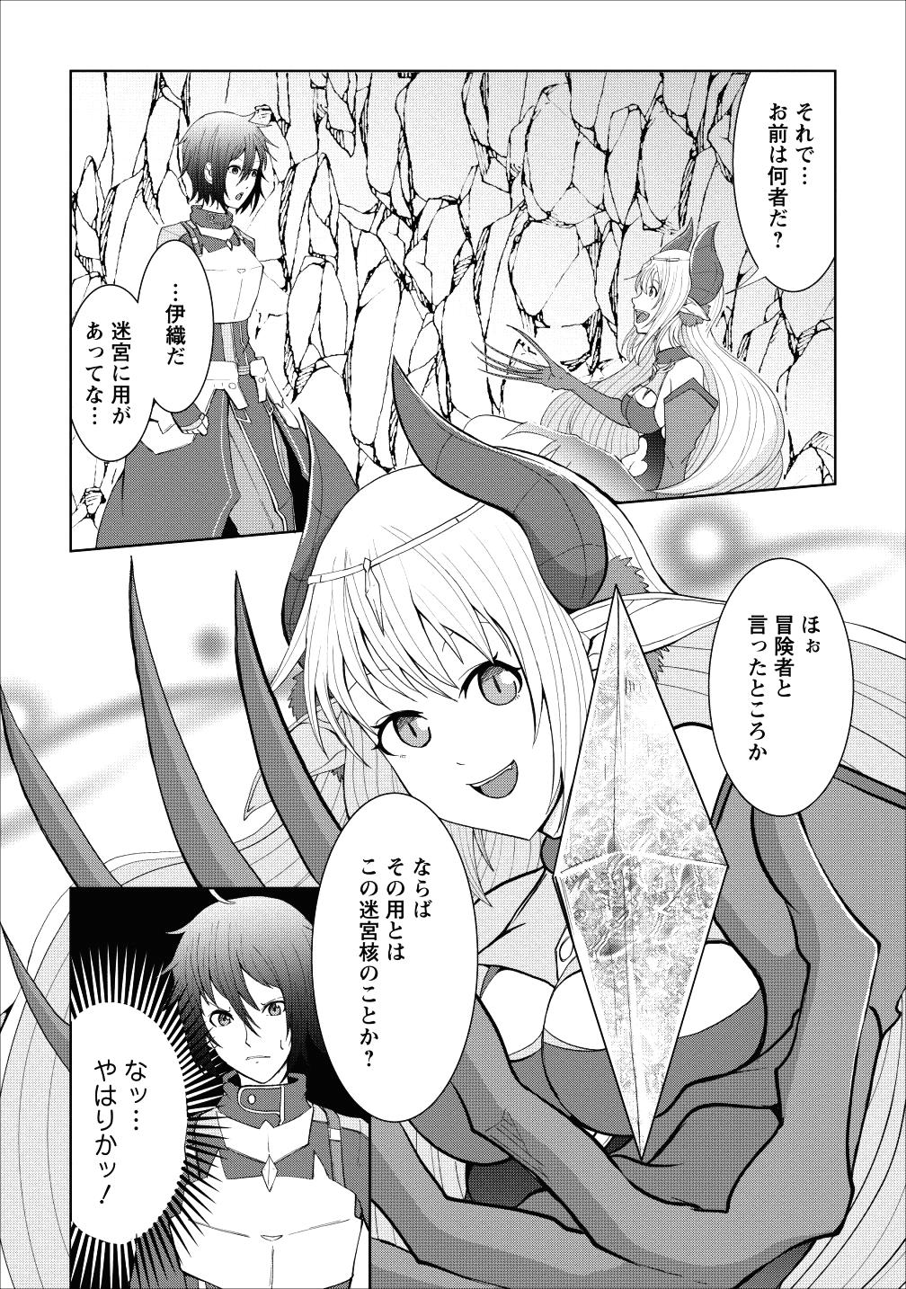 SAIRIN YUUSHA NO FUKUSHUU HANASHI (MANGA) - raw - Chapter 2 - https://jpdd.ccdd.to/JPDD/sairinyuushanofukushuuhanashimanga/105613/y2zuffjv24m.png