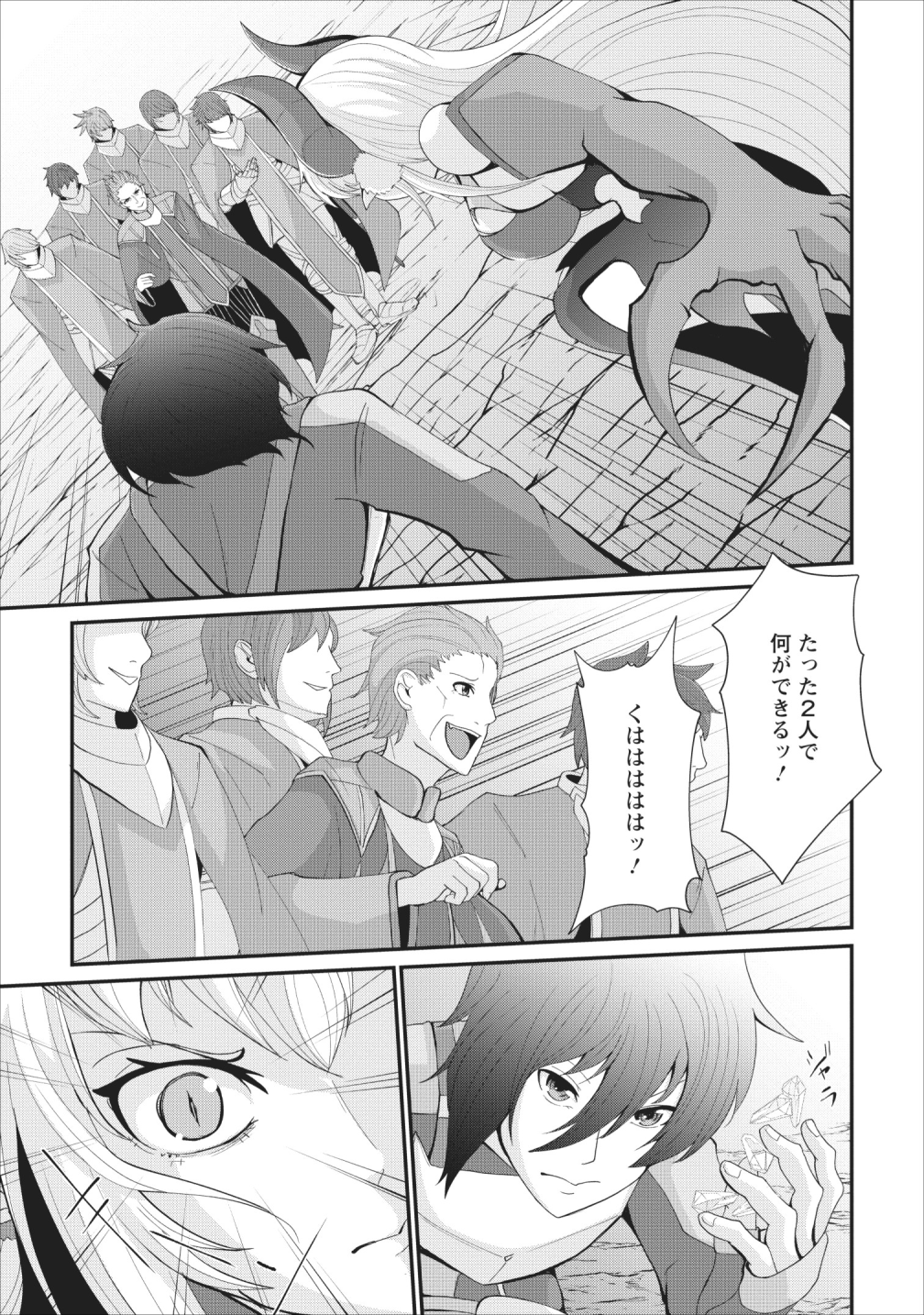 SAIRIN YUUSHA NO FUKUSHUU HANASHI (MANGA) - raw - Chapter 3 - https://jpdd.ccdd.to/JPDD/sairinyuushanofukushuuhanashimanga/110144/2jobcw1nhlh.png