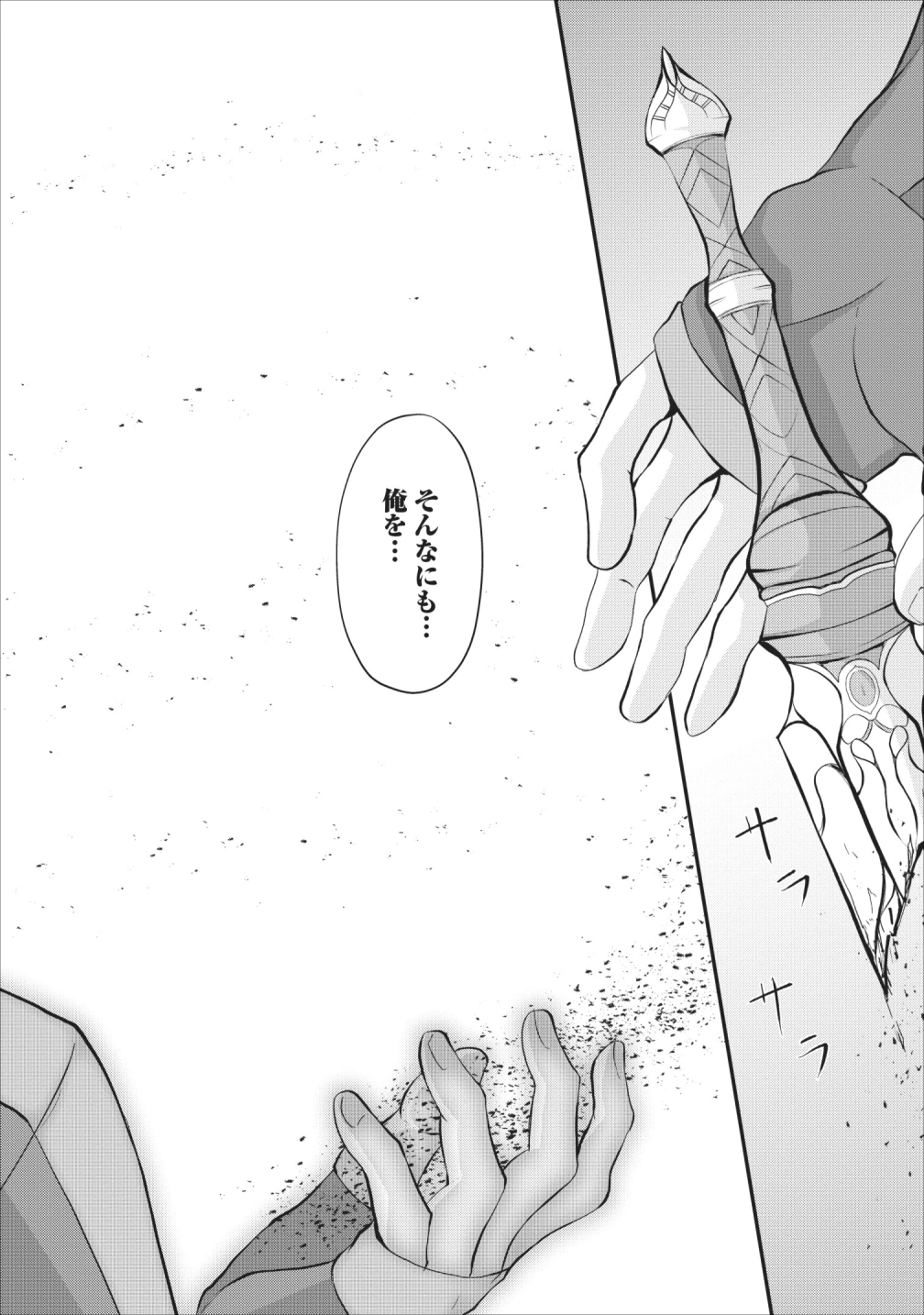 SAIRIN YUUSHA NO FUKUSHUU HANASHI (MANGA) - raw - Chapter 3 - https://jpdd.ccdd.to/JPDD/sairinyuushanofukushuuhanashimanga/110144/aeh5wrfuylr.png