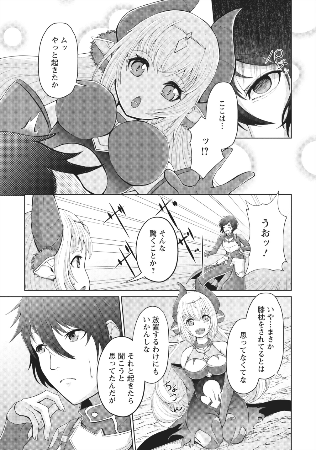 SAIRIN YUUSHA NO FUKUSHUU HANASHI (MANGA) - raw - Chapter 3 - https://jpdd.ccdd.to/JPDD/sairinyuushanofukushuuhanashimanga/110144/gliqv130eea.png