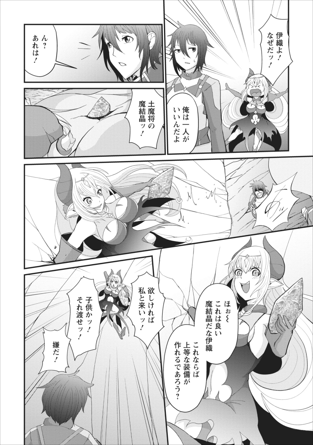 SAIRIN YUUSHA NO FUKUSHUU HANASHI (MANGA) - raw - Chapter 3 - https://jpdd.ccdd.to/JPDD/sairinyuushanofukushuuhanashimanga/110144/h5hoszc1yib.png