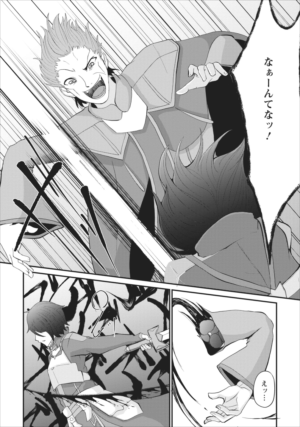 SAIRIN YUUSHA NO FUKUSHUU HANASHI (MANGA) - raw - Chapter 3 - https://jpdd.ccdd.to/JPDD/sairinyuushanofukushuuhanashimanga/110144/ltafsnyvjye.png