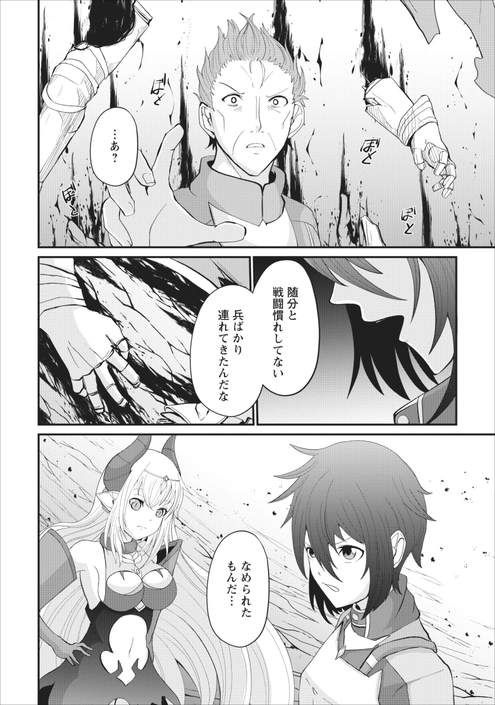 SAIRIN YUUSHA NO FUKUSHUU HANASHI (MANGA) - raw - Chapter 3 - https://jpdd.ccdd.to/JPDD/sairinyuushanofukushuuhanashimanga/110144/njkc203uga2.png
