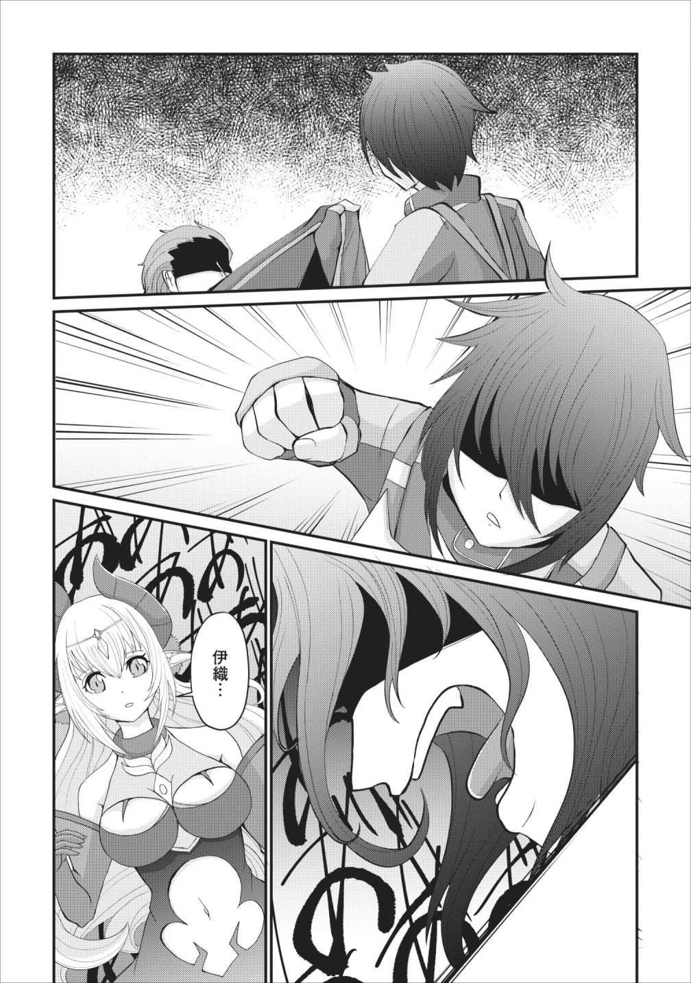 SAIRIN YUUSHA NO FUKUSHUU HANASHI (MANGA) - raw - Chapter 3 - https://jpdd.ccdd.to/JPDD/sairinyuushanofukushuuhanashimanga/110144/te1kznem4sx.png