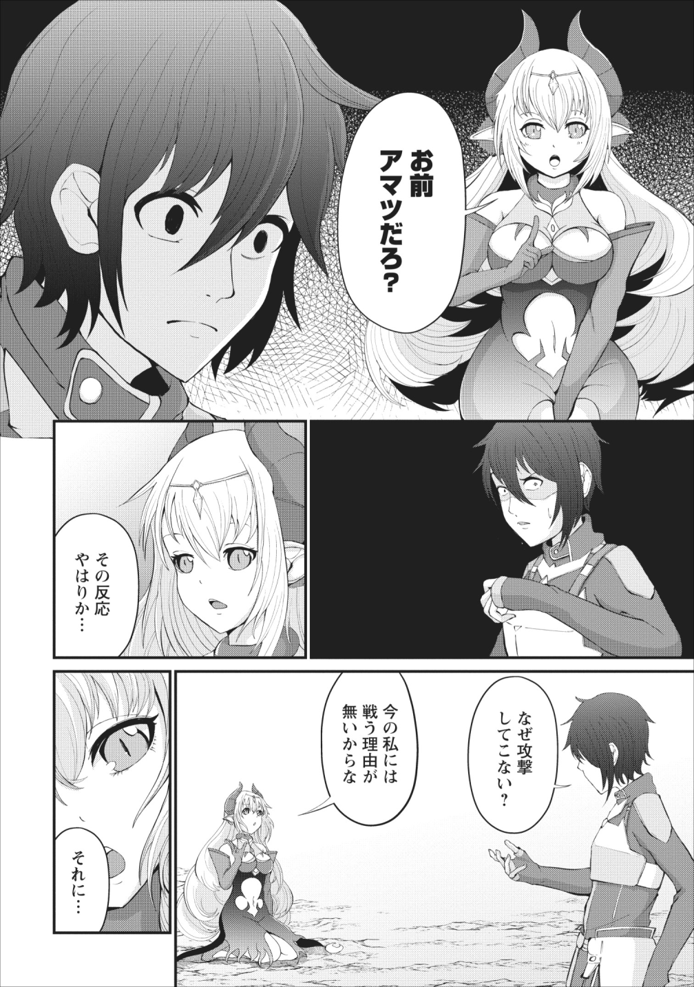 SAIRIN YUUSHA NO FUKUSHUU HANASHI (MANGA) - raw - Chapter 3 - https://jpdd.ccdd.to/JPDD/sairinyuushanofukushuuhanashimanga/110144/v2eplb0lva5.png