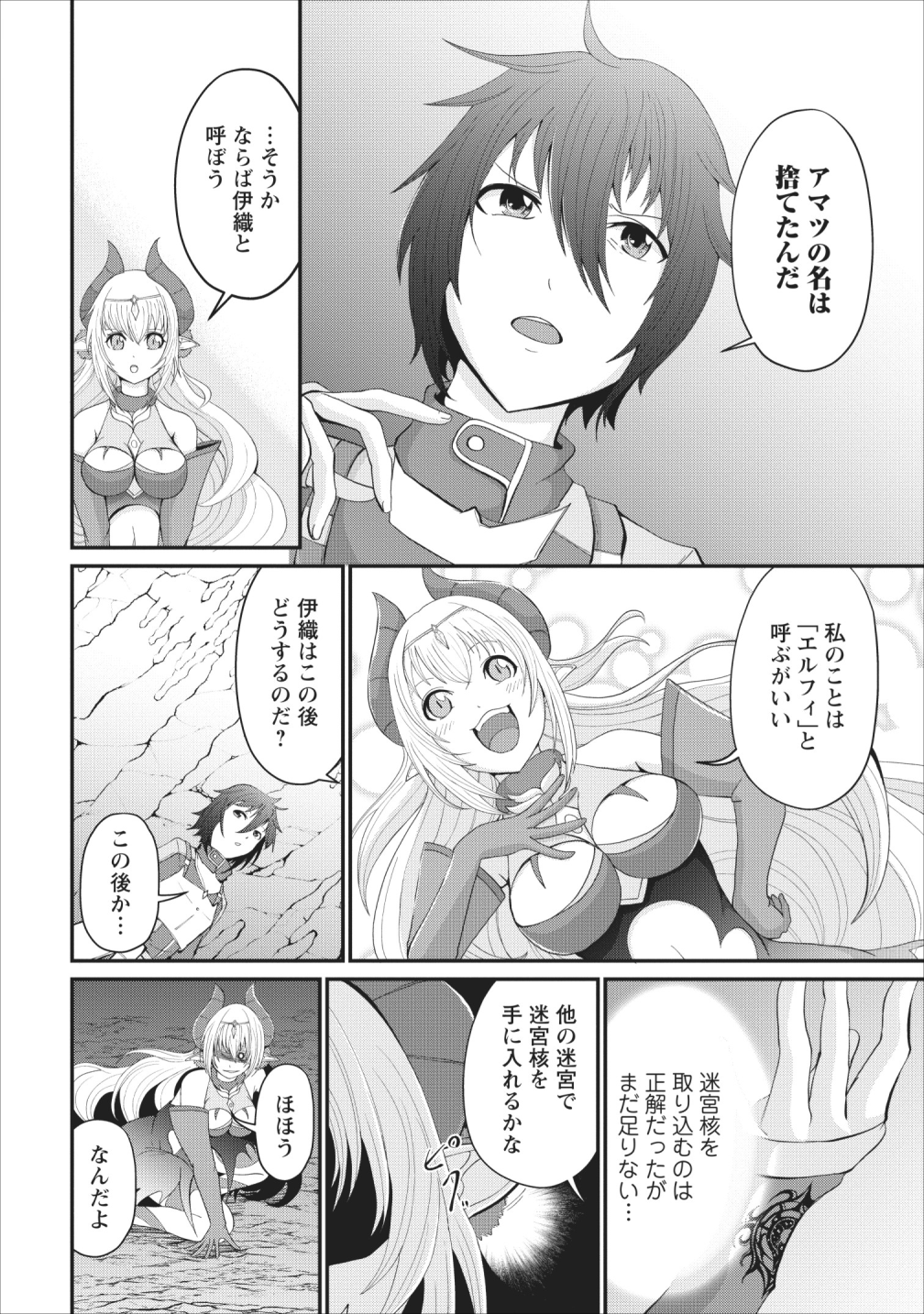 SAIRIN YUUSHA NO FUKUSHUU HANASHI (MANGA) - raw - Chapter 3 - https://jpdd.ccdd.to/JPDD/sairinyuushanofukushuuhanashimanga/110144/vco53zc2ivt.png