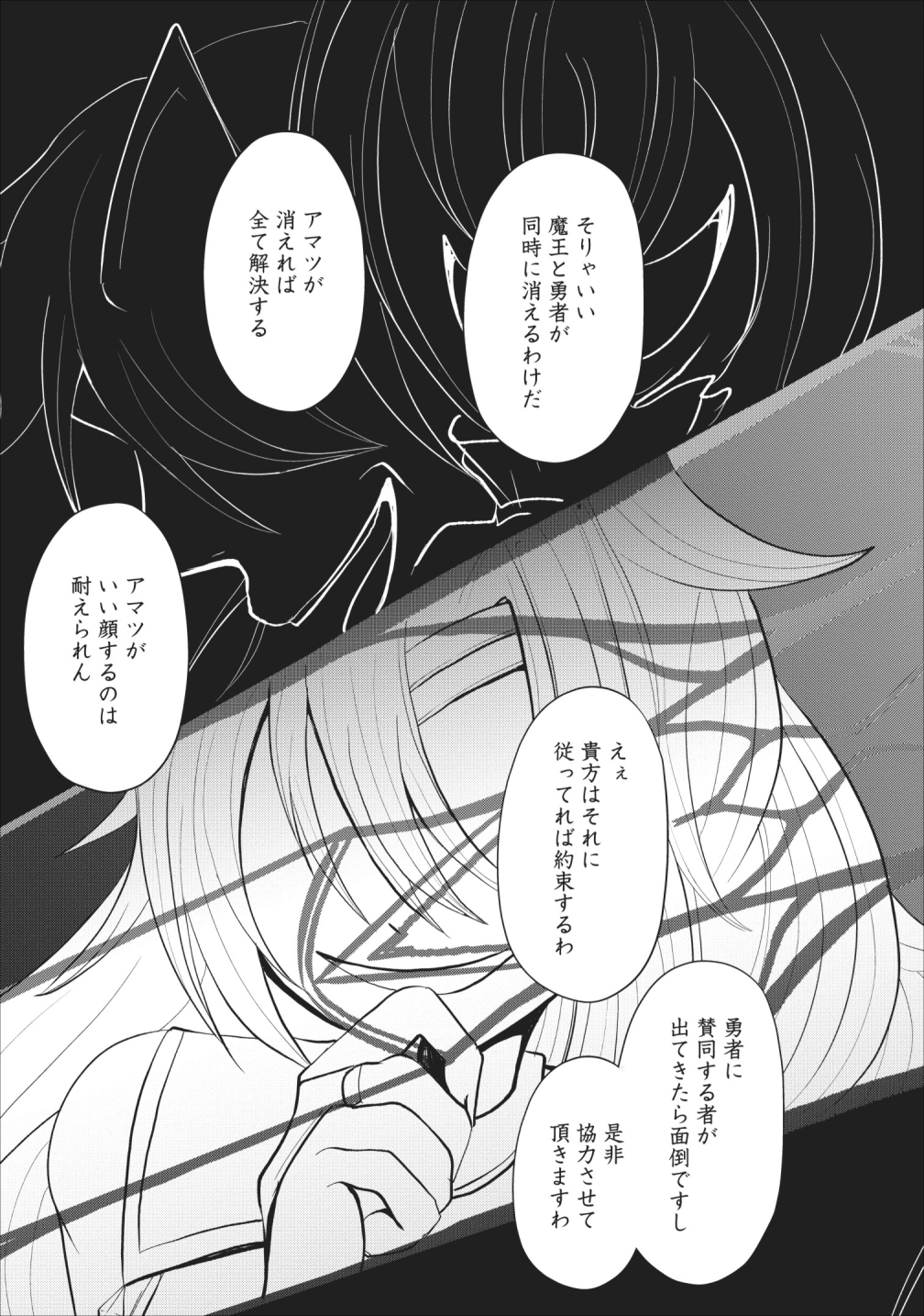 SAIRIN YUUSHA NO FUKUSHUU HANASHI (MANGA) - raw - Chapter 3 - https://jpdd.ccdd.to/JPDD/sairinyuushanofukushuuhanashimanga/110144/vyii3mq45zt.png