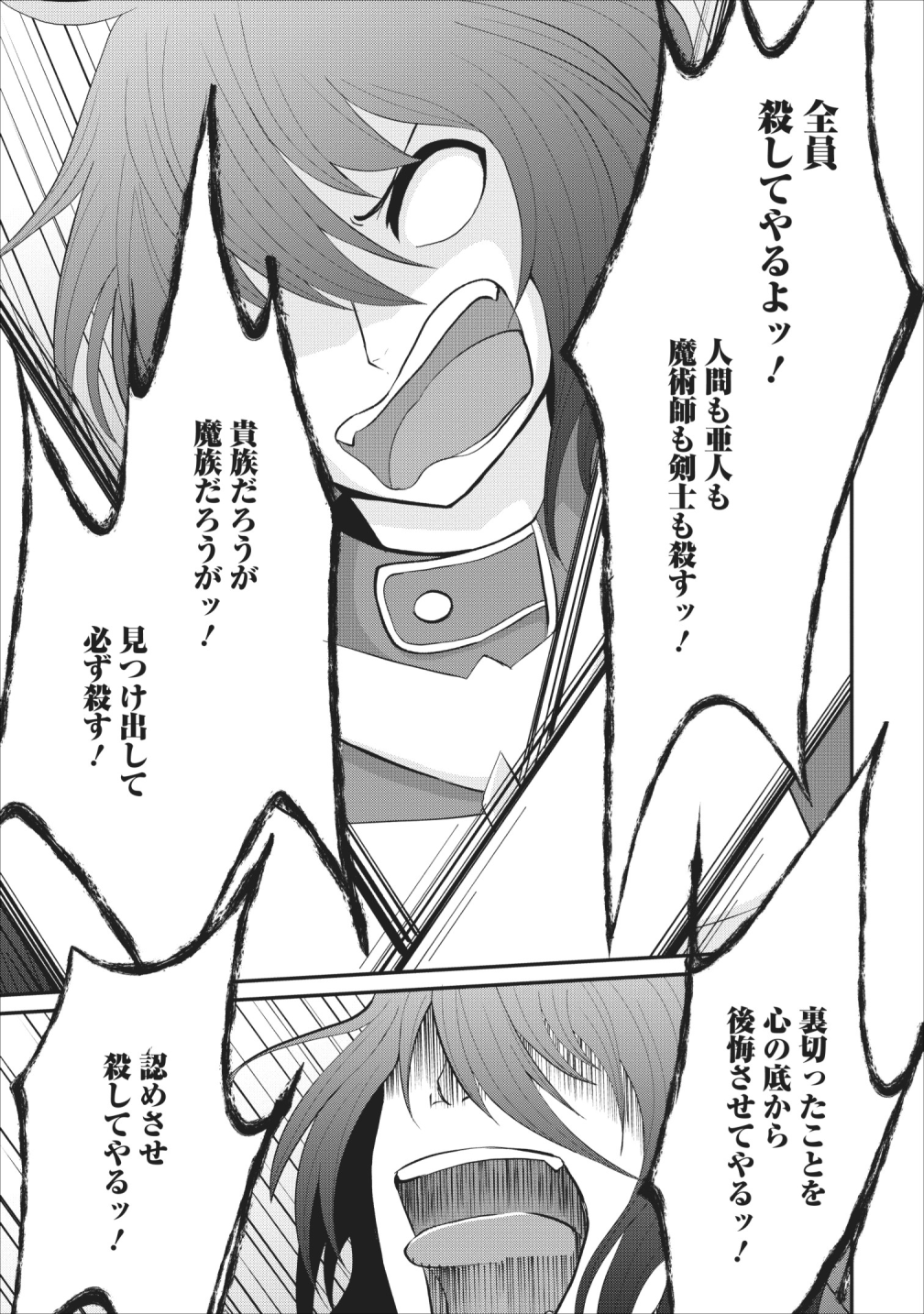 SAIRIN YUUSHA NO FUKUSHUU HANASHI (MANGA) - raw - Chapter 3 - https://jpdd.ccdd.to/JPDD/sairinyuushanofukushuuhanashimanga/110144/xjtoqvt4di0.png