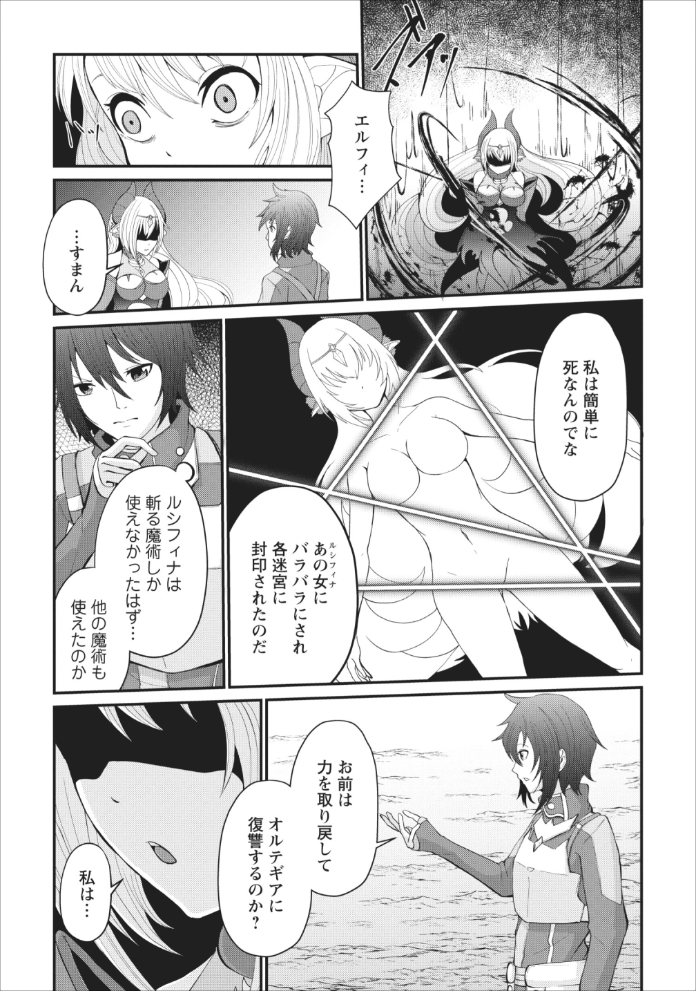 SAIRIN YUUSHA NO FUKUSHUU HANASHI (MANGA) - raw - Chapter 3 - https://jpdd.ccdd.to/JPDD/sairinyuushanofukushuuhanashimanga/110144/y10b545wzzv.png
