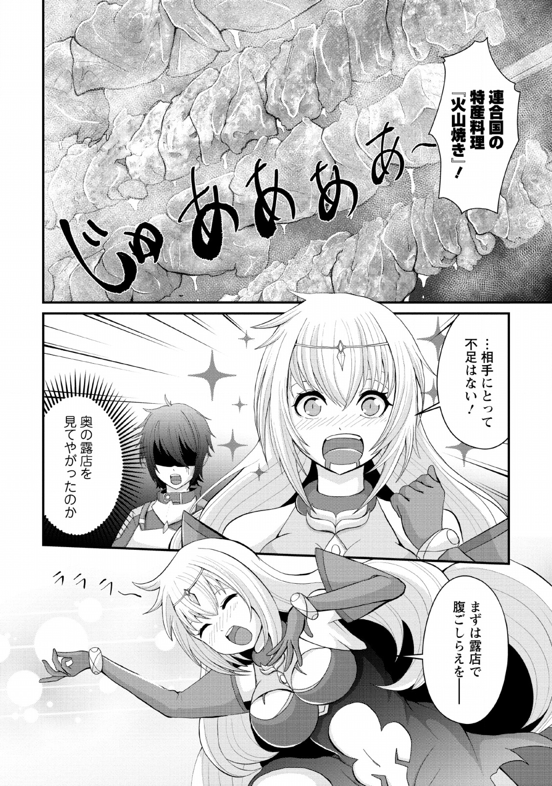 SAIRIN YUUSHA NO FUKUSHUU HANASHI (MANGA) - raw - Chapter 4 - https://jpdd.ccdd.to/JPDD/sairinyuushanofukushuuhanashimanga/111046/1l2xt5pqohs.png