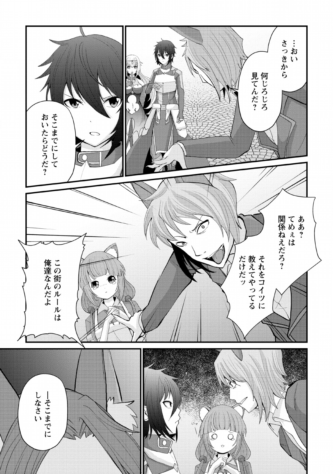 SAIRIN YUUSHA NO FUKUSHUU HANASHI (MANGA) - raw - Chapter 4 - https://jpdd.ccdd.to/JPDD/sairinyuushanofukushuuhanashimanga/111046/1nhxml2wdjy.png