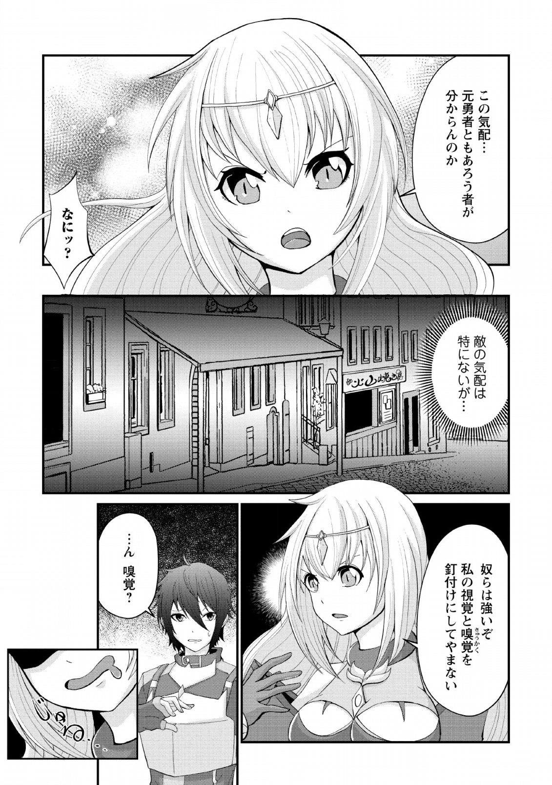 SAIRIN YUUSHA NO FUKUSHUU HANASHI (MANGA) - raw - Chapter 4 - https://jpdd.ccdd.to/JPDD/sairinyuushanofukushuuhanashimanga/111046/3vpyyxr5mym.png